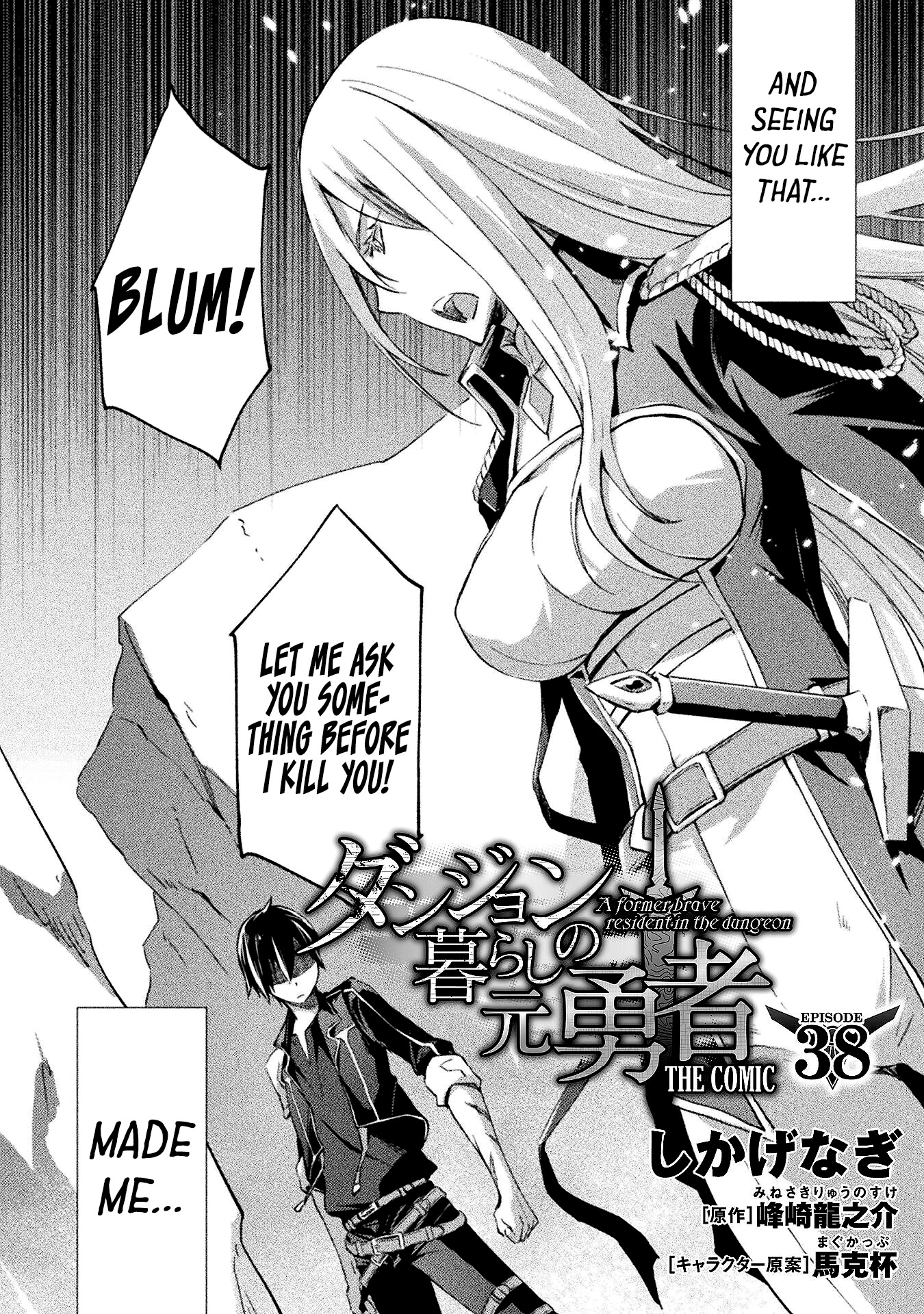 Dungeon Kurashi No Moto Yuusha Chapter 38 - Page 5