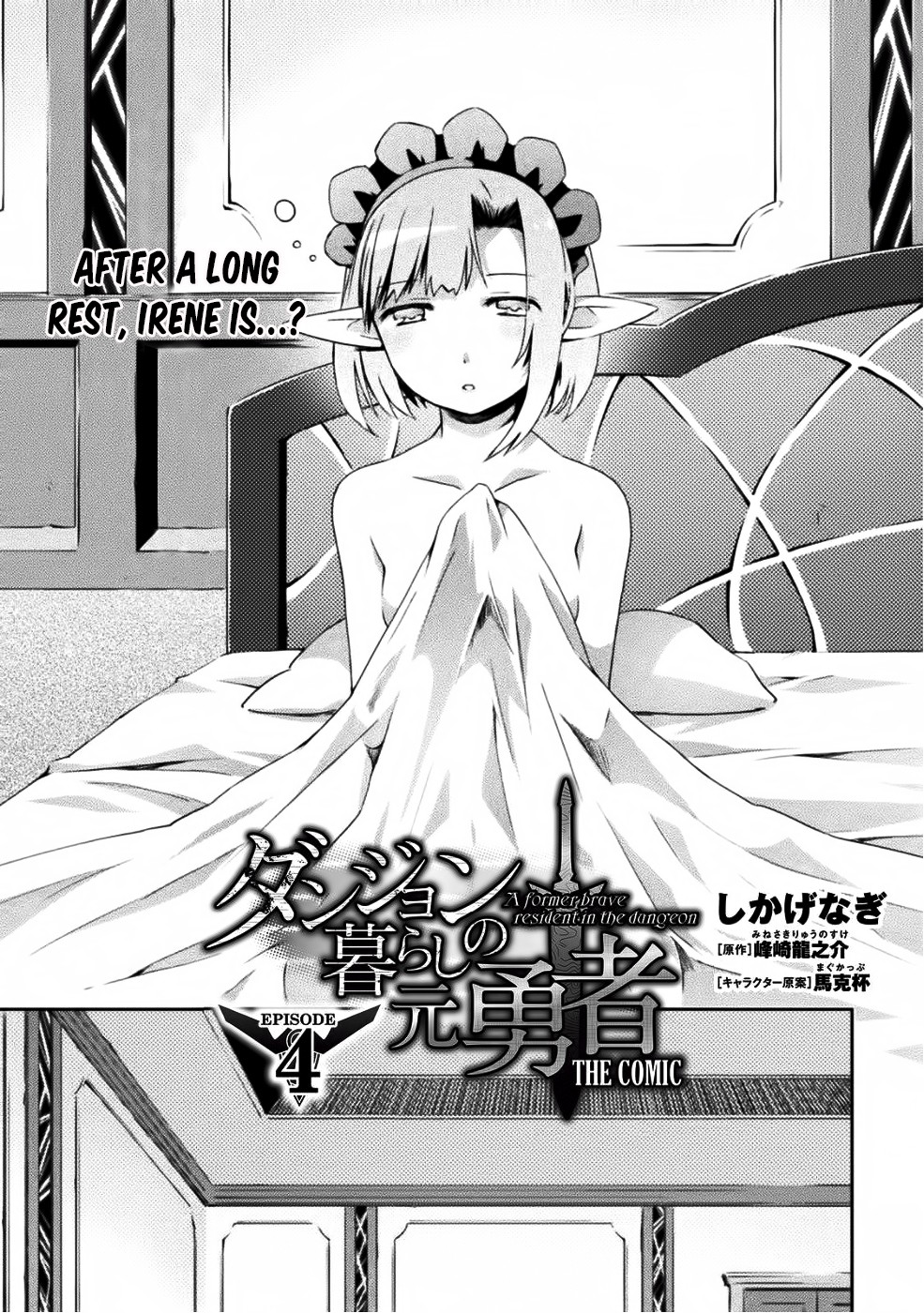 Dungeon Kurashi No Moto Yuusha Chapter 4 - Page 4