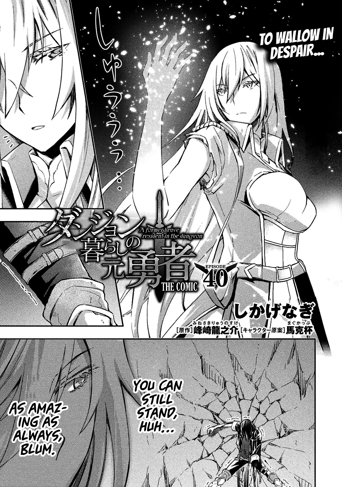 Dungeon Kurashi No Moto Yuusha Chapter 40 - Page 2