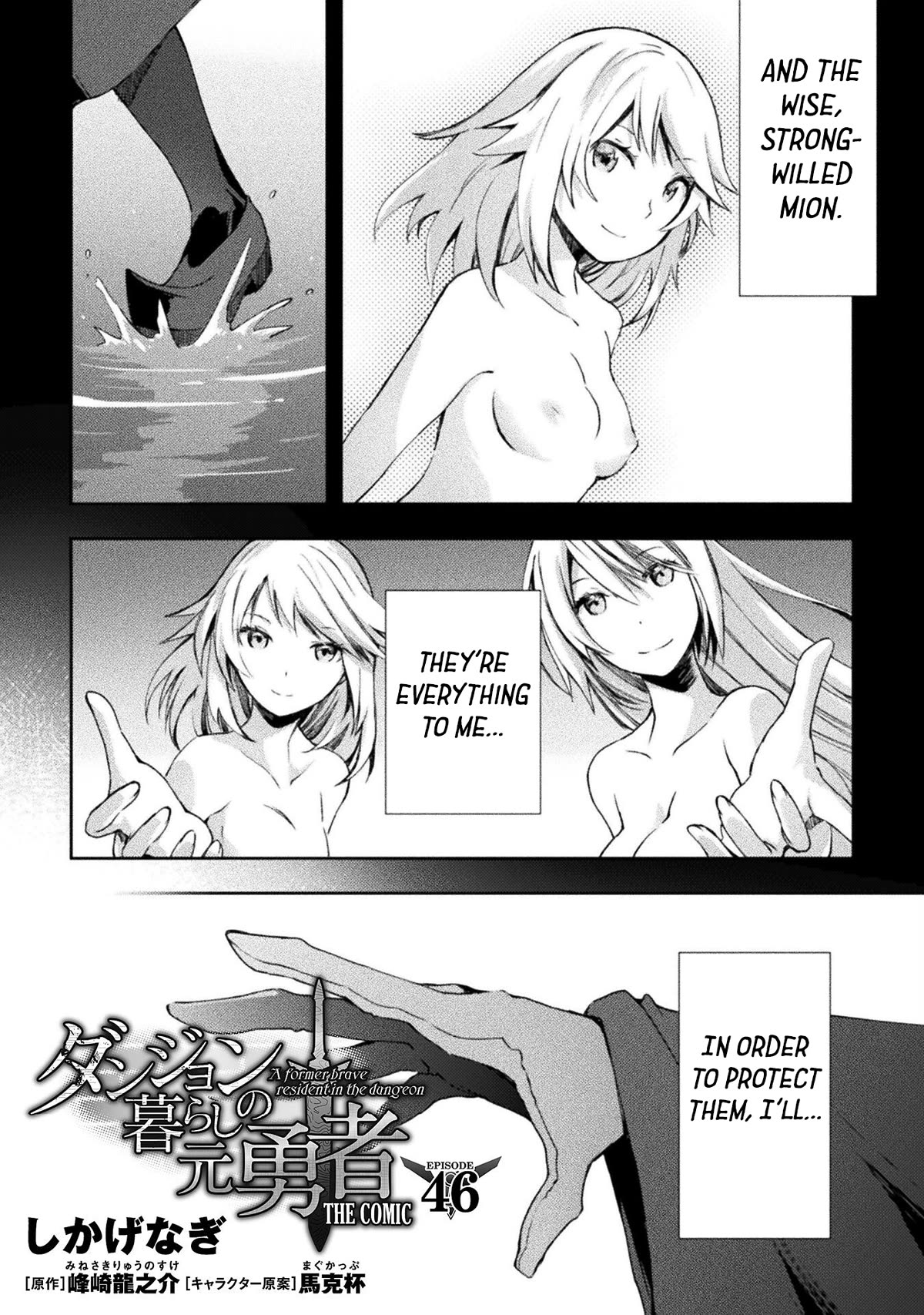 Dungeon Kurashi No Moto Yuusha Chapter 46 - Page 3