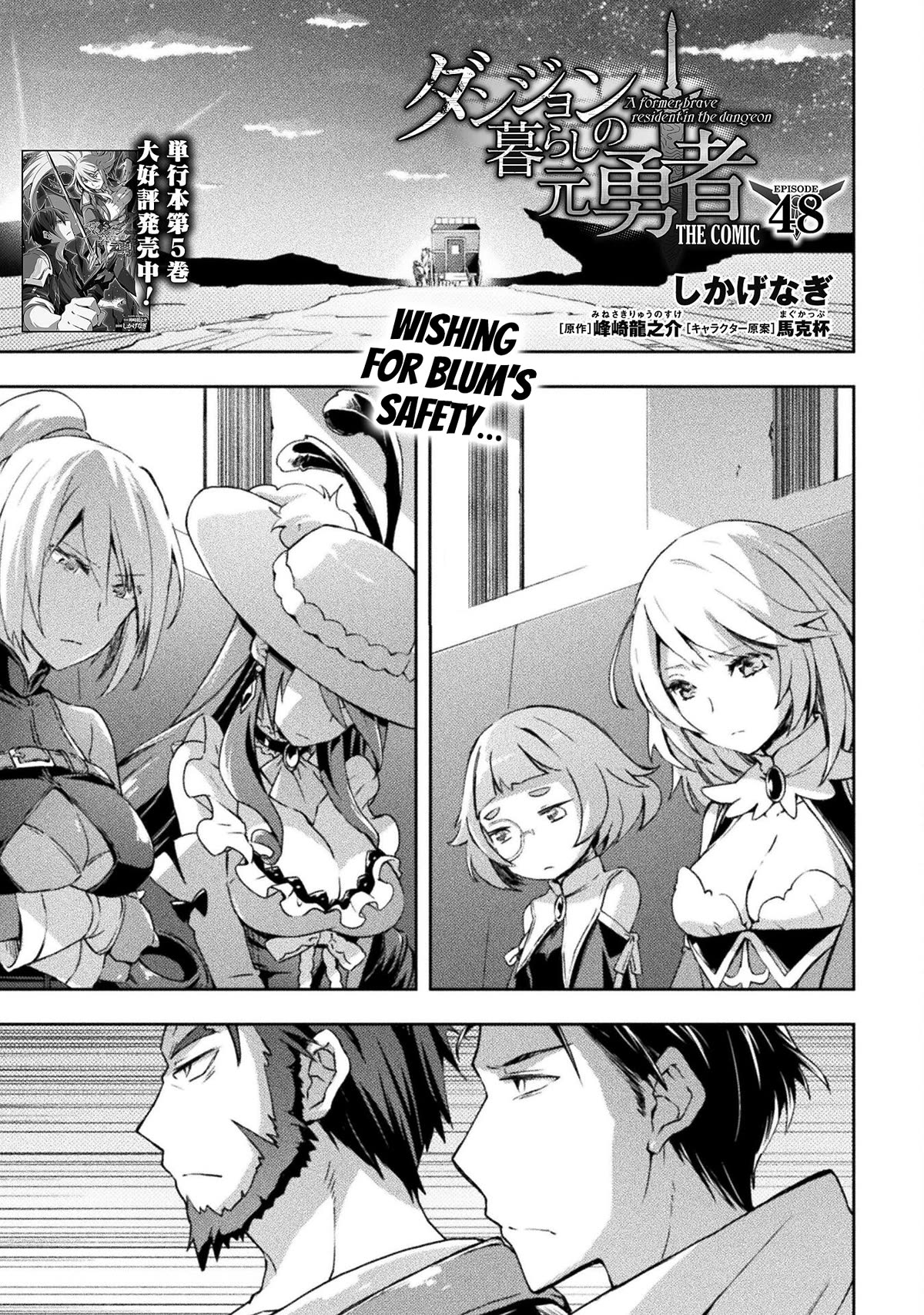 Dungeon Kurashi No Moto Yuusha Chapter 48 - Page 2
