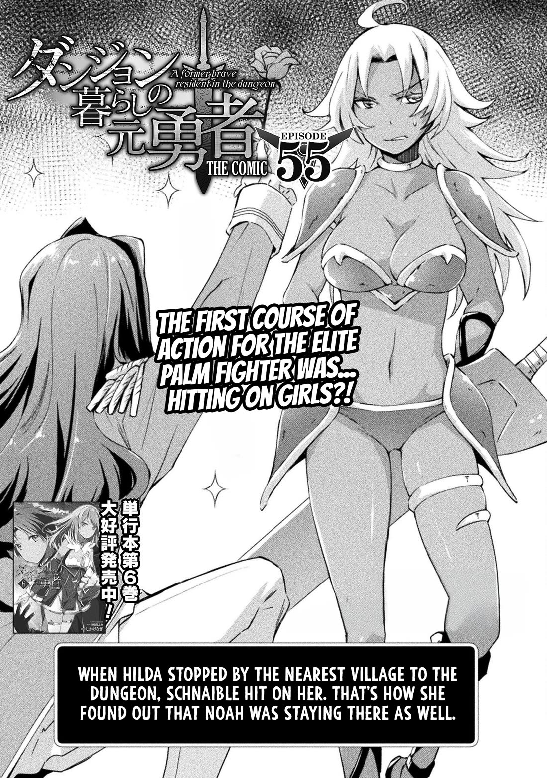 Dungeon Kurashi No Moto Yuusha Chapter 55 - Page 2