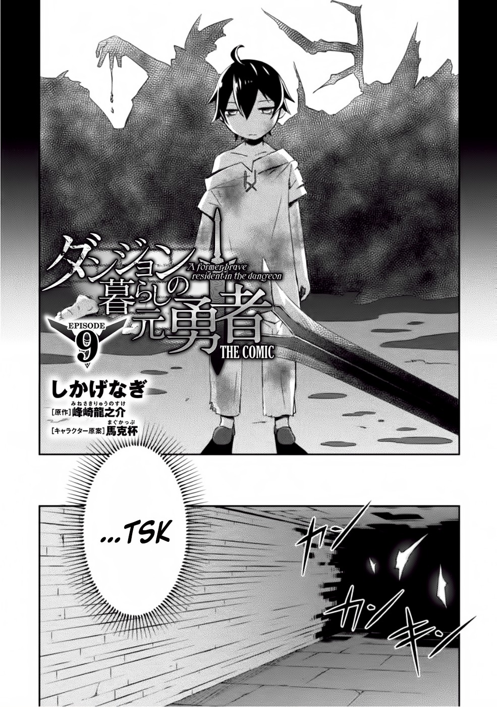 Dungeon Kurashi No Moto Yuusha Chapter 9 - Page 3