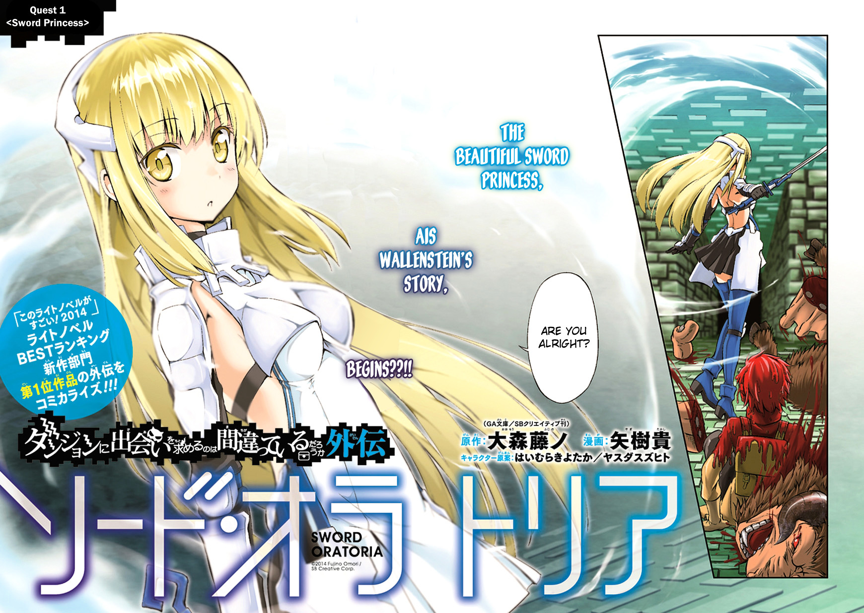 Dungeon ni Deai o Motomeru no wa Machigatte iru darou ka Gaiden – Sword Oratoria Chapter 1 - Page 2