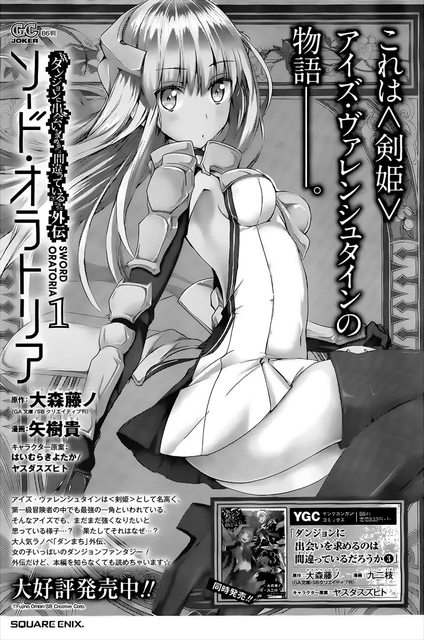 Dungeon ni Deai o Motomeru no wa Machigatte iru darou ka Gaiden – Sword Oratoria Chapter 10 - Page 46