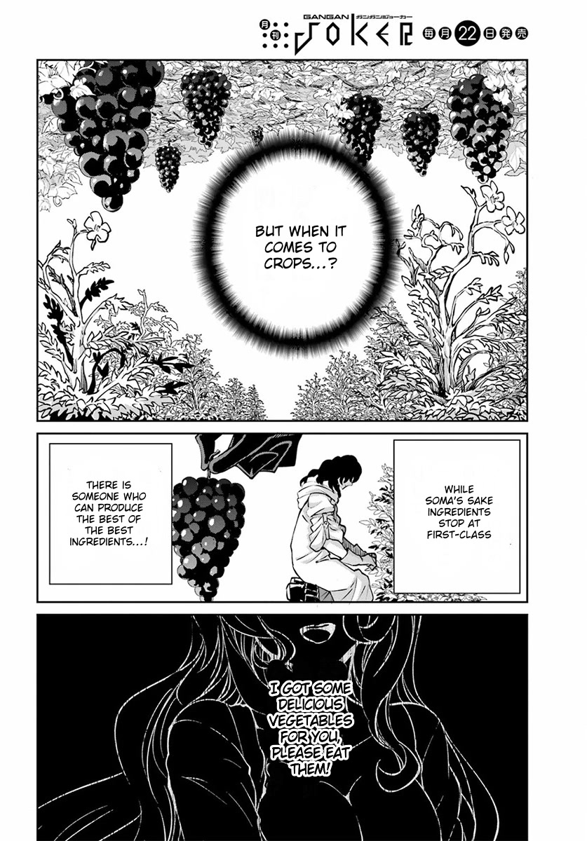 Dungeon ni Deai o Motomeru no wa Machigatte iru darou ka Gaiden – Sword Oratoria Chapter 110 - Page 46