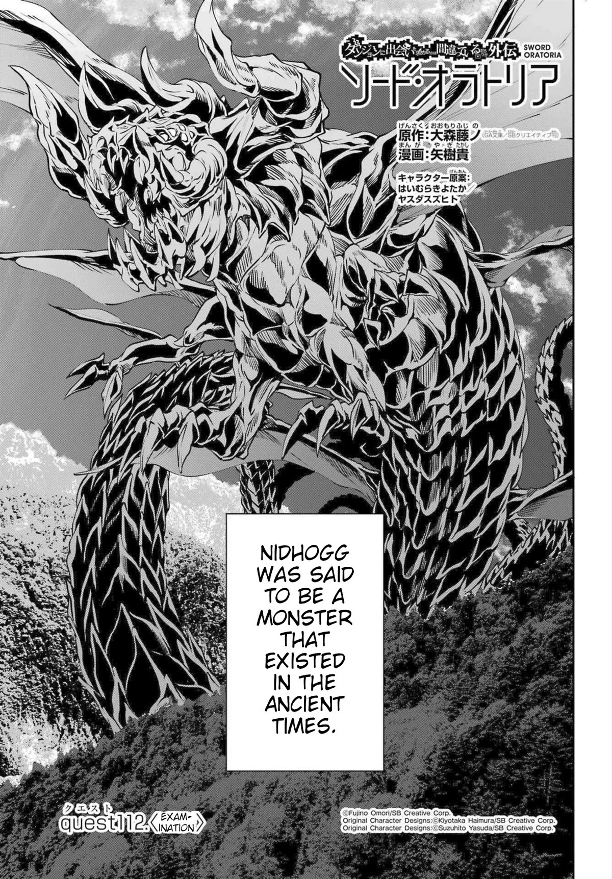 Dungeon ni Deai o Motomeru no wa Machigatte iru darou ka Gaiden – Sword Oratoria Chapter 112 - Page 1