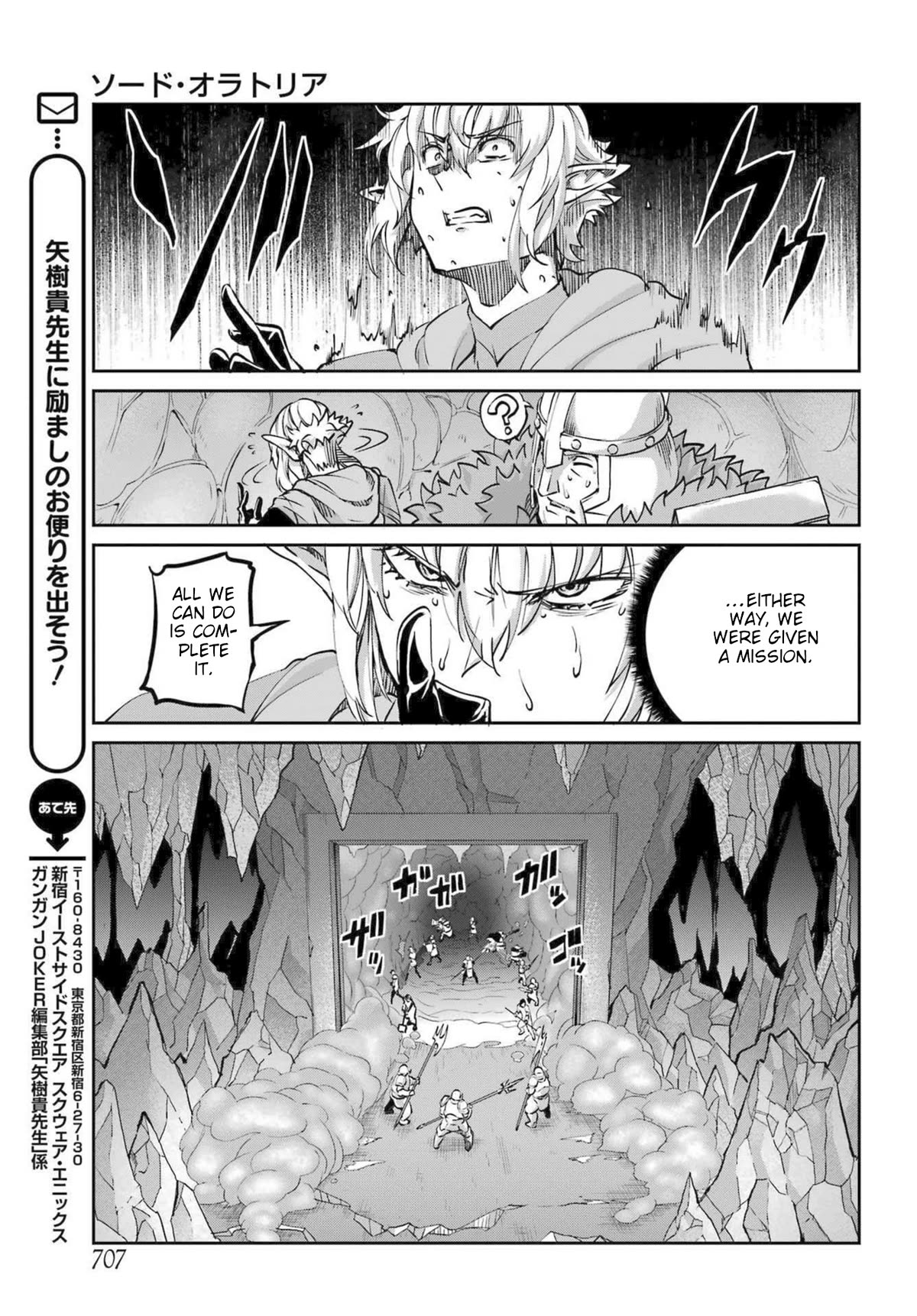 Dungeon ni Deai o Motomeru no wa Machigatte iru darou ka Gaiden – Sword Oratoria Chapter 112 - Page 34