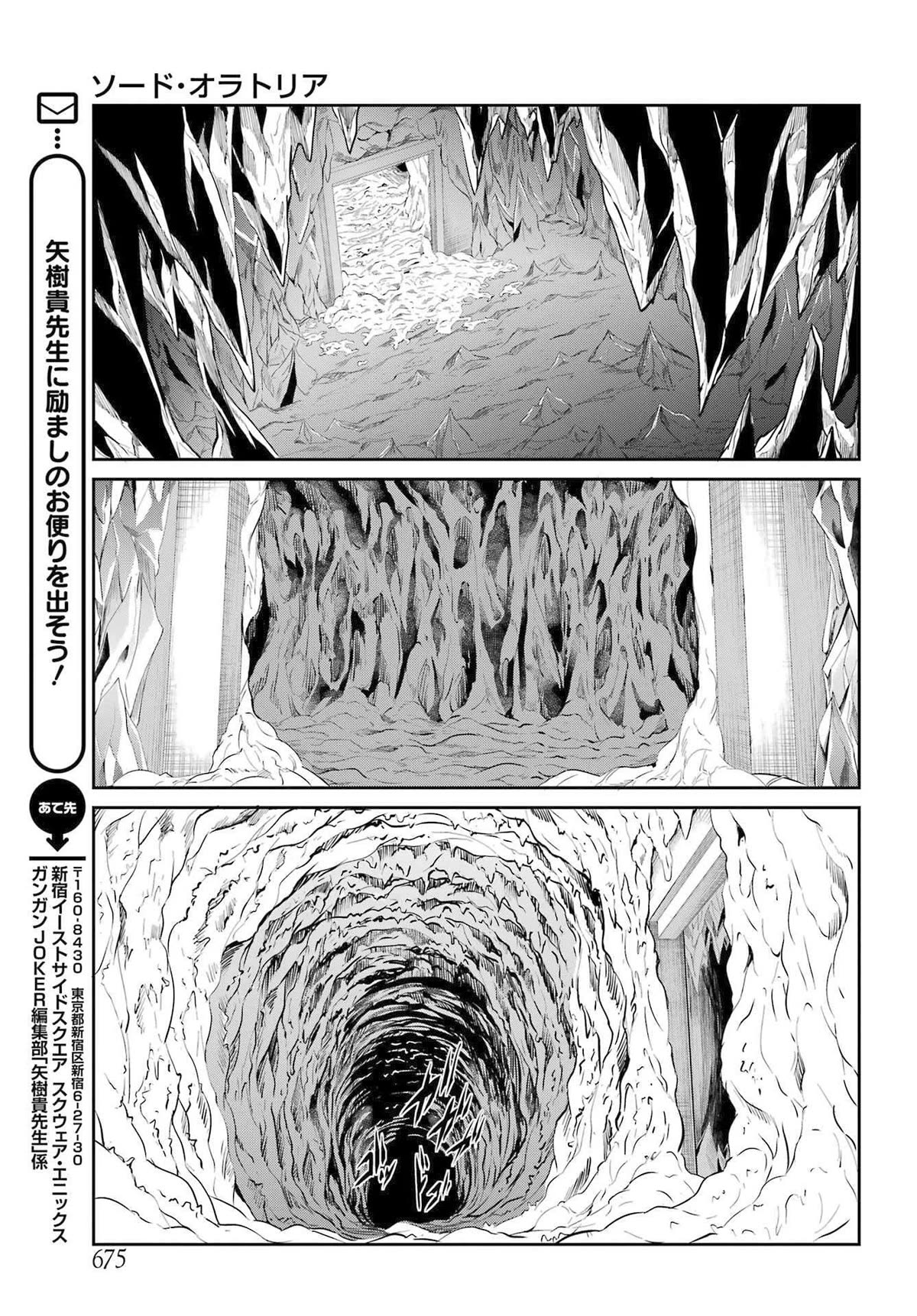 Dungeon ni Deai o Motomeru no wa Machigatte iru darou ka Gaiden – Sword Oratoria Chapter 113 - Page 17