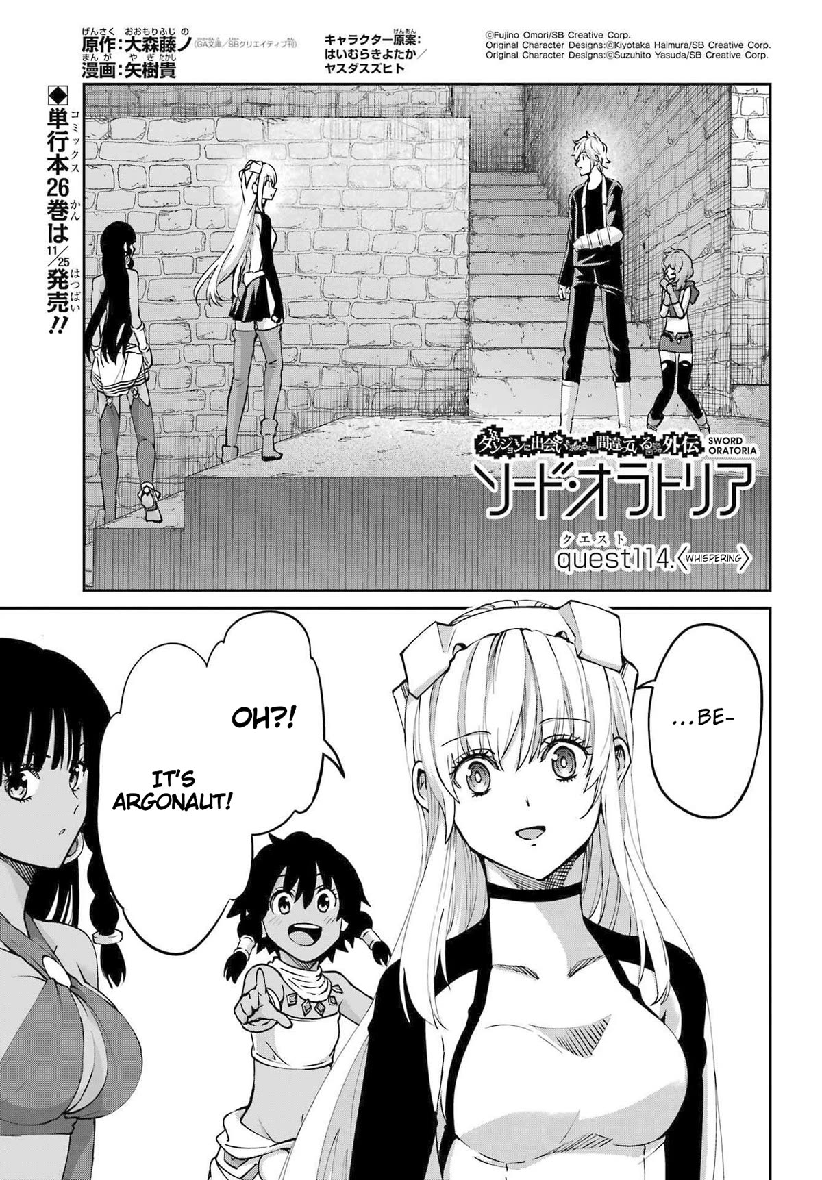 Dungeon ni Deai o Motomeru no wa Machigatte iru darou ka Gaiden – Sword Oratoria Chapter 114 - Page 1