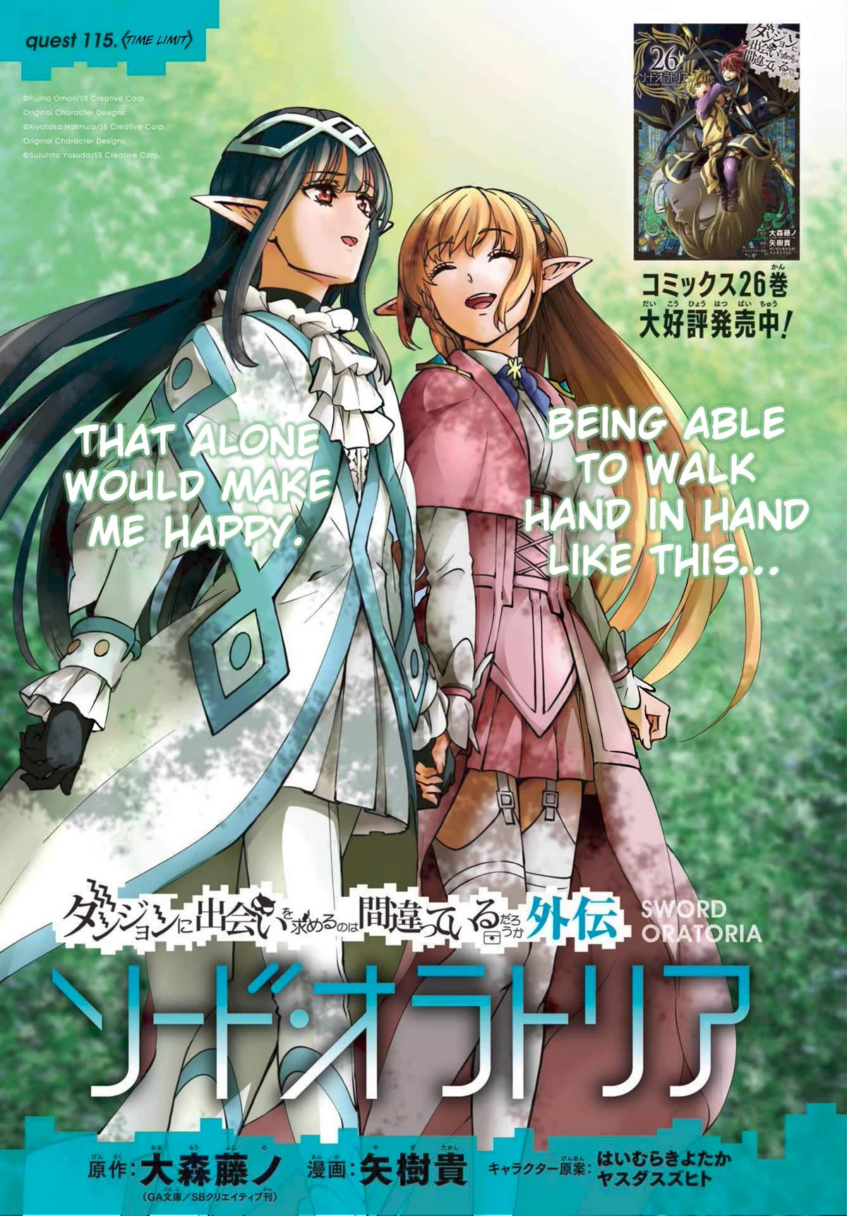 Dungeon ni Deai o Motomeru no wa Machigatte iru darou ka Gaiden – Sword Oratoria Chapter 115 - Page 1