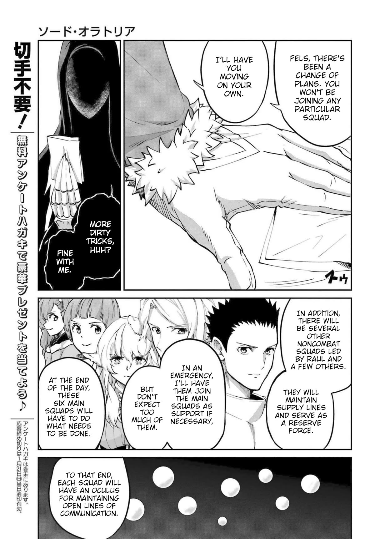 Dungeon ni Deai o Motomeru no wa Machigatte iru darou ka Gaiden – Sword Oratoria Chapter 115 - Page 25