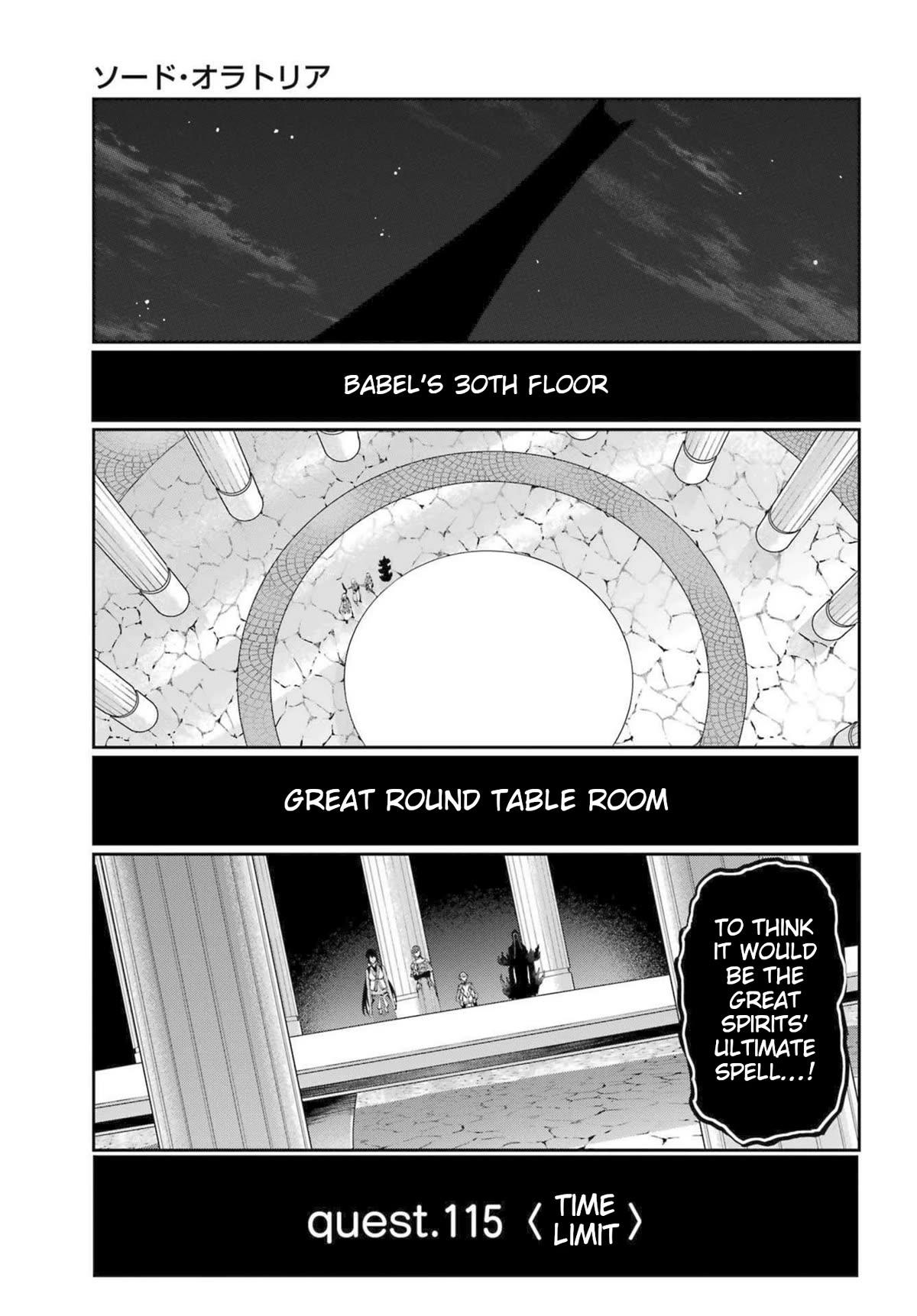 Dungeon ni Deai o Motomeru no wa Machigatte iru darou ka Gaiden – Sword Oratoria Chapter 115 - Page 7