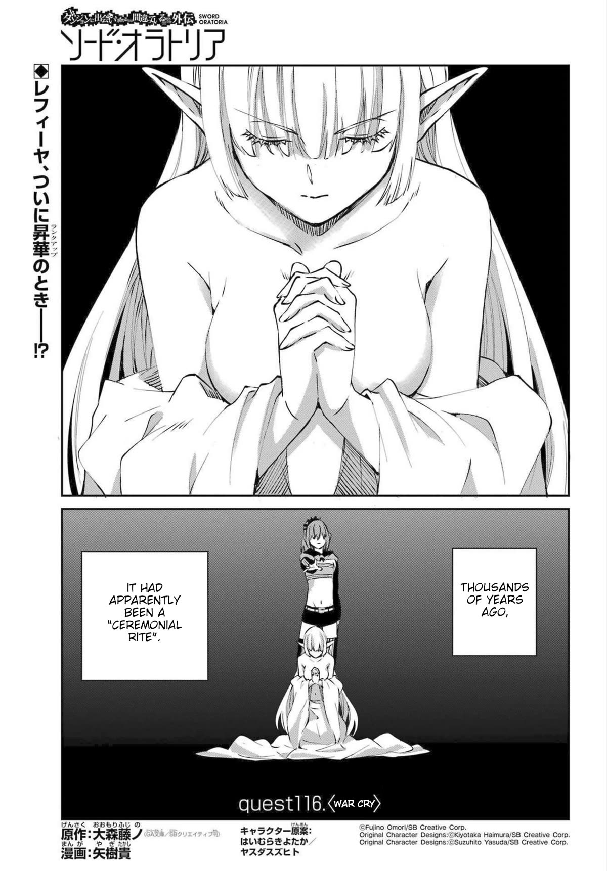 Dungeon ni Deai o Motomeru no wa Machigatte iru darou ka Gaiden – Sword Oratoria Chapter 116 - Page 1