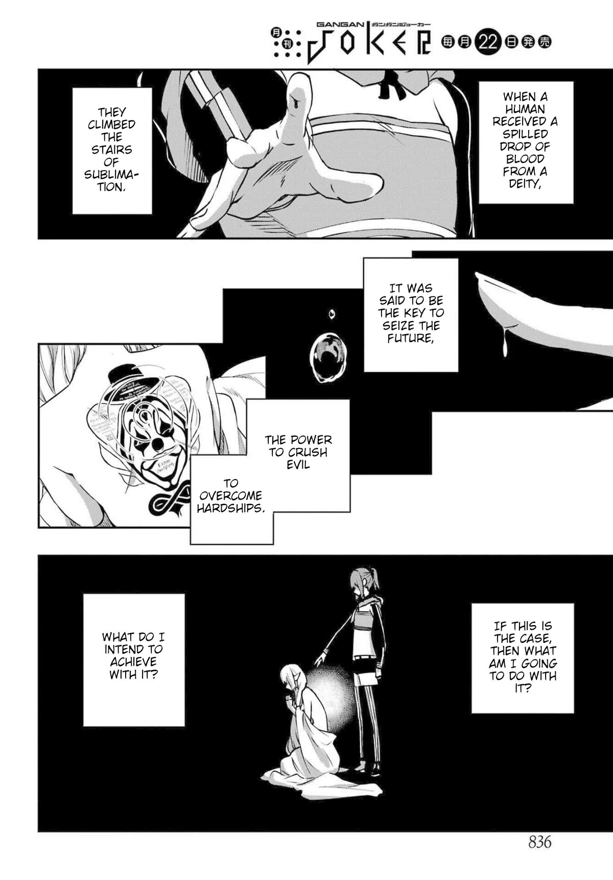 Dungeon ni Deai o Motomeru no wa Machigatte iru darou ka Gaiden – Sword Oratoria Chapter 116 - Page 2