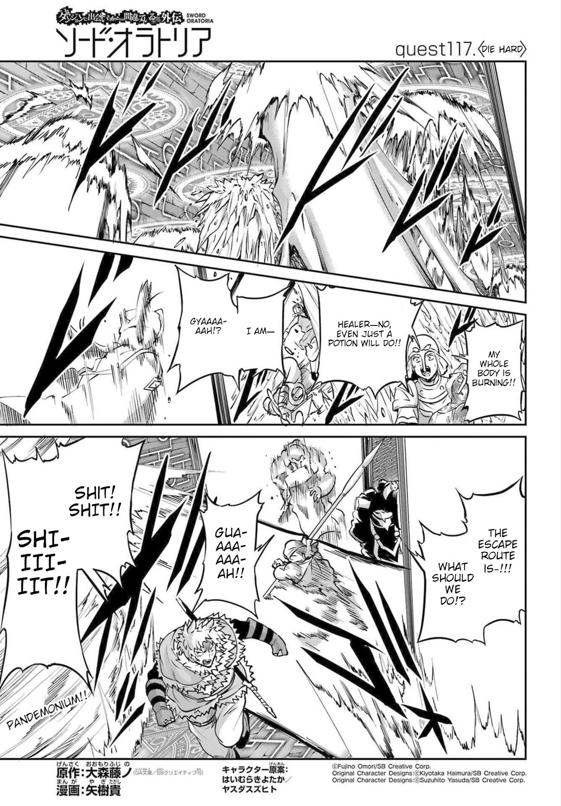 Dungeon ni Deai o Motomeru no wa Machigatte iru darou ka Gaiden – Sword Oratoria Chapter 117 - Page 1