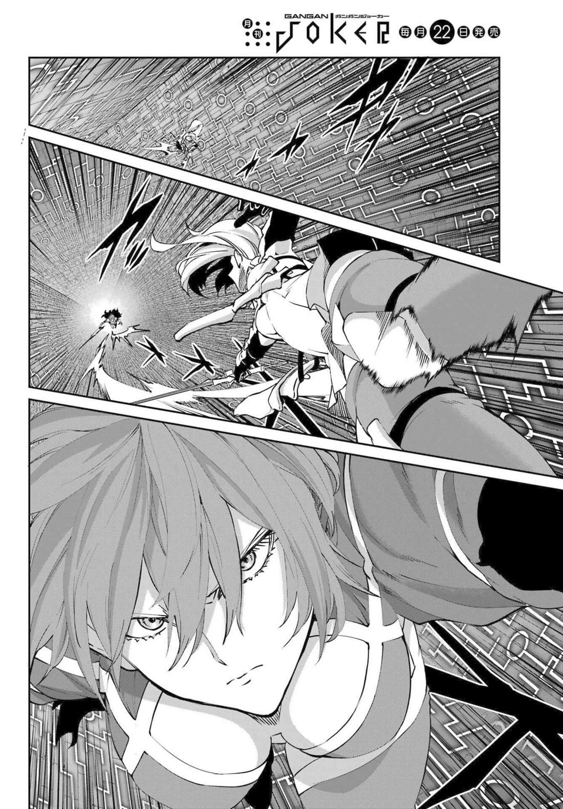 Dungeon ni Deai o Motomeru no wa Machigatte iru darou ka Gaiden – Sword Oratoria Chapter 119 - Page 25