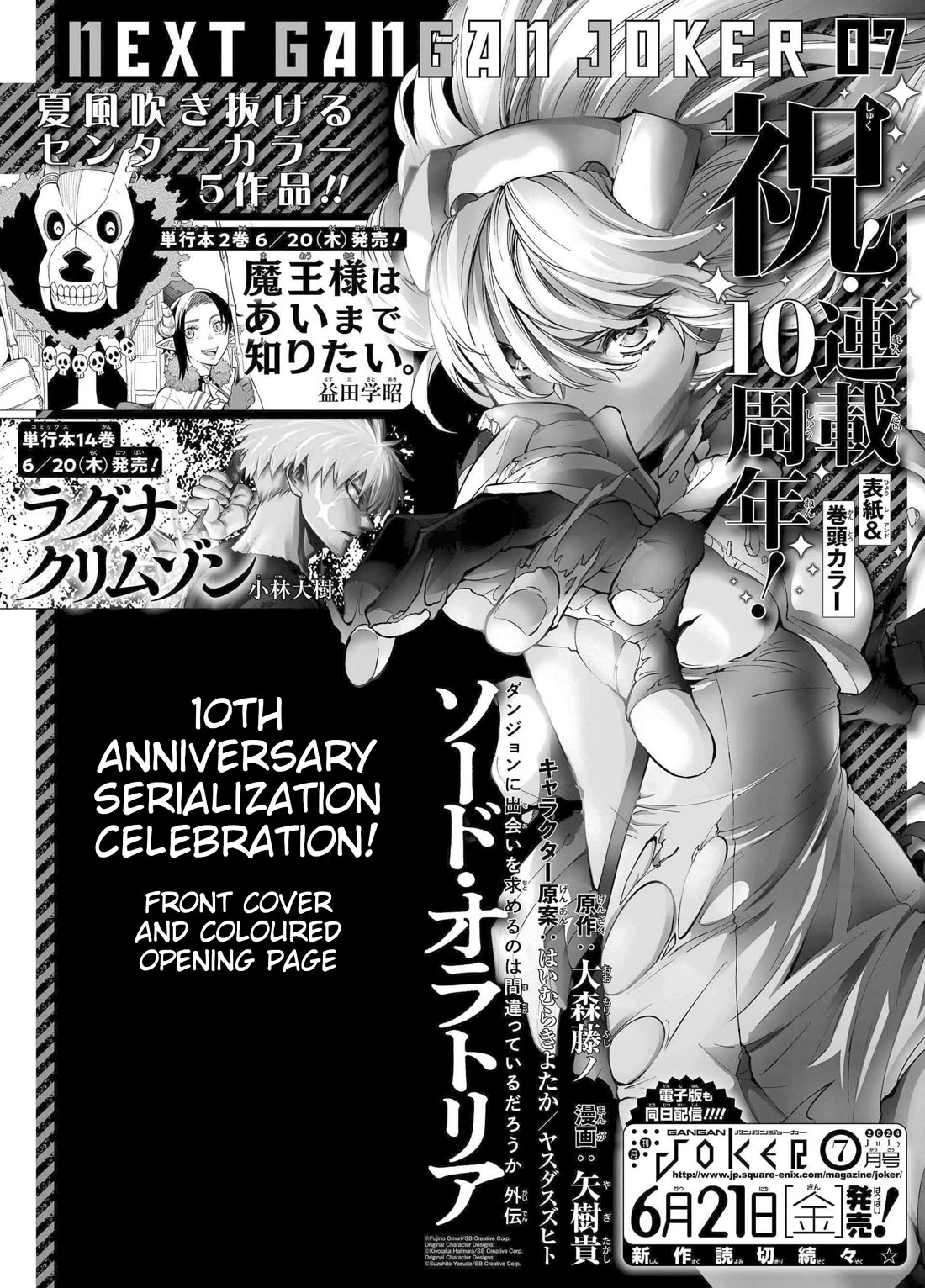 Dungeon ni Deai o Motomeru no wa Machigatte iru darou ka Gaiden – Sword Oratoria Chapter 120 - Page 50