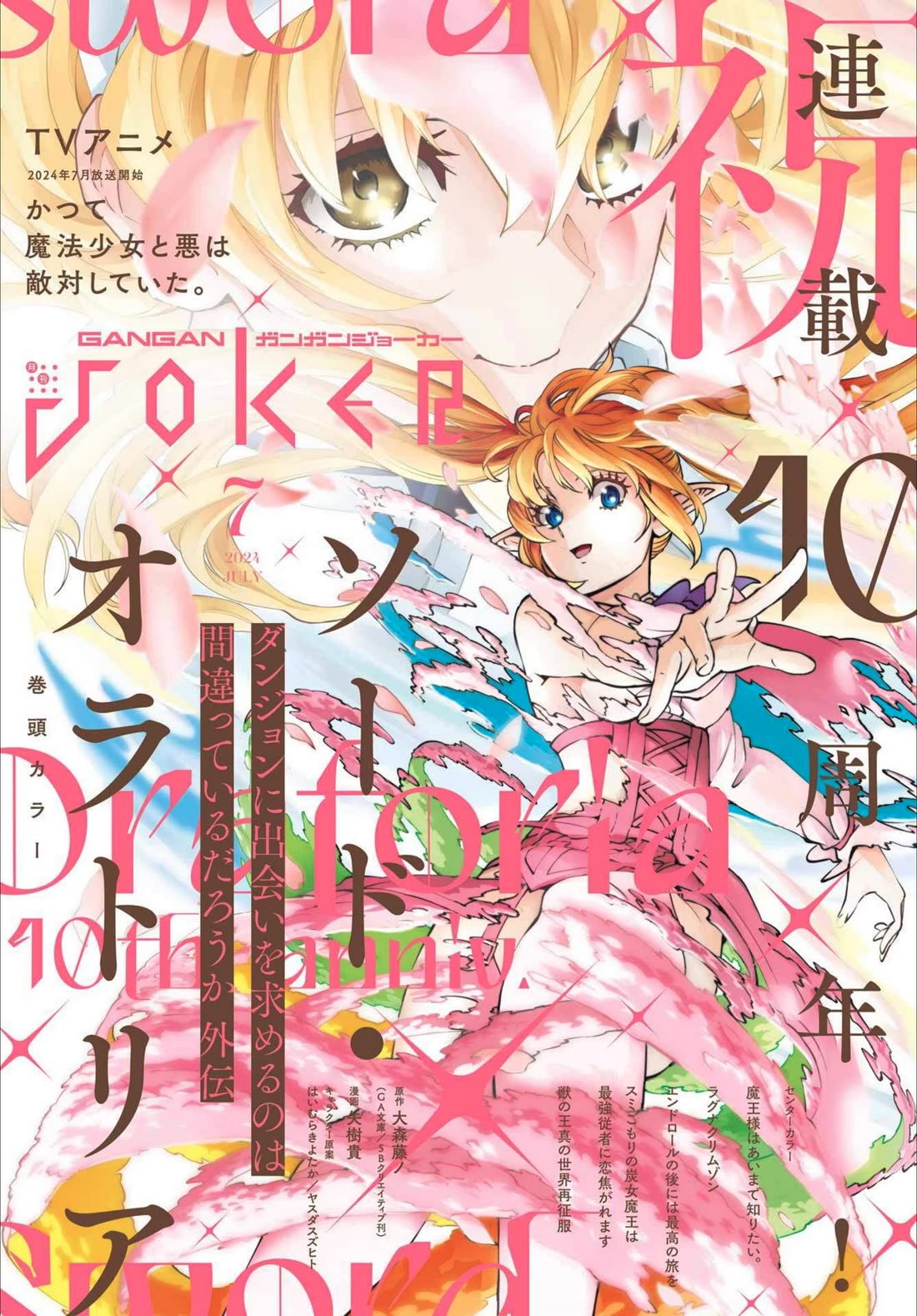 Dungeon ni Deai o Motomeru no wa Machigatte iru darou ka Gaiden – Sword Oratoria Chapter 121 - Page 1