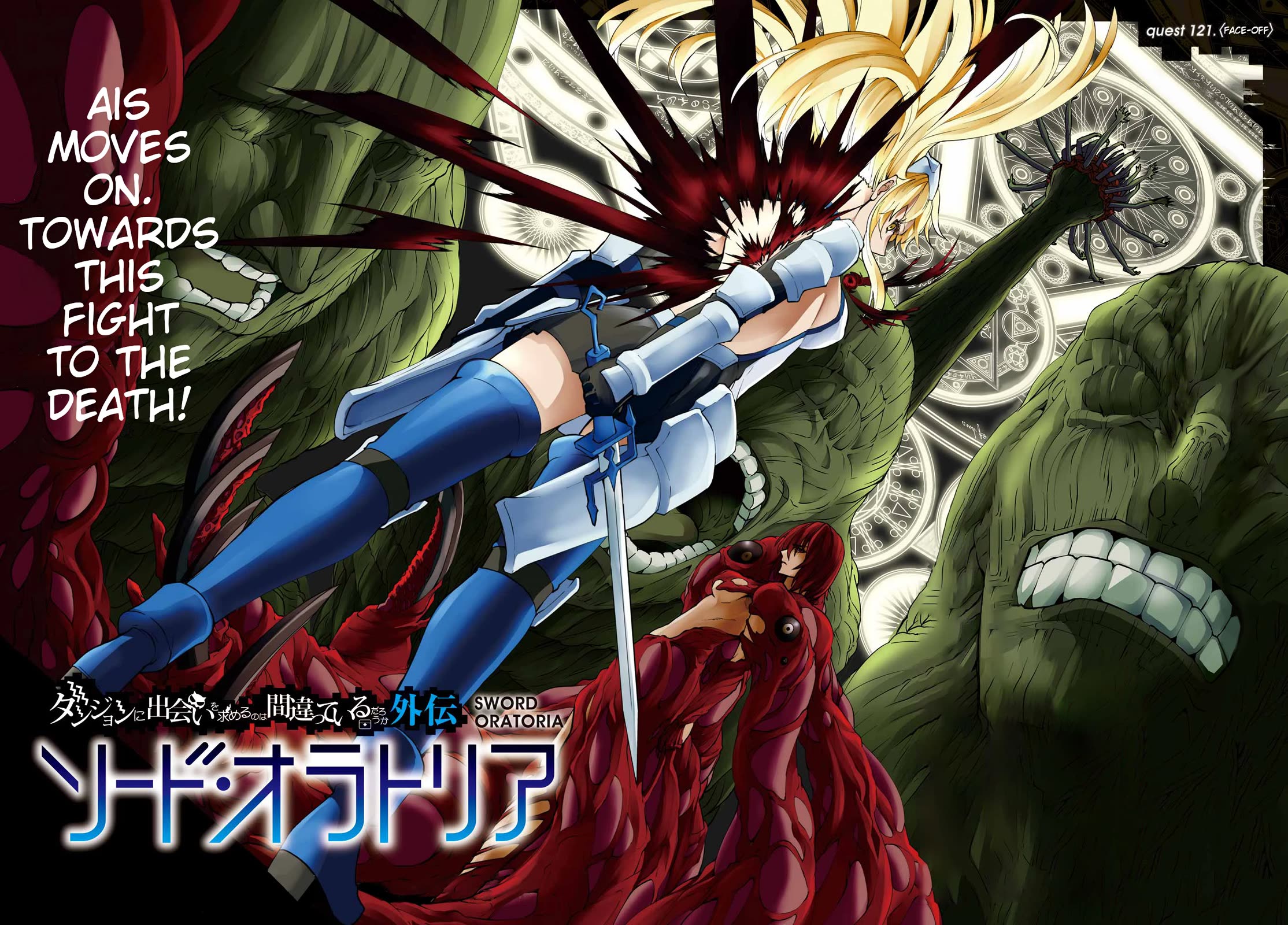 Dungeon ni Deai o Motomeru no wa Machigatte iru darou ka Gaiden – Sword Oratoria Chapter 121 - Page 3