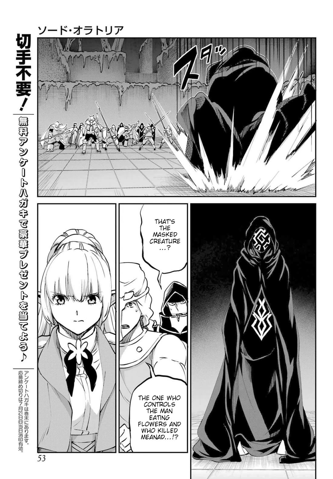 Dungeon ni Deai o Motomeru no wa Machigatte iru darou ka Gaiden – Sword Oratoria Chapter 121 - Page 35