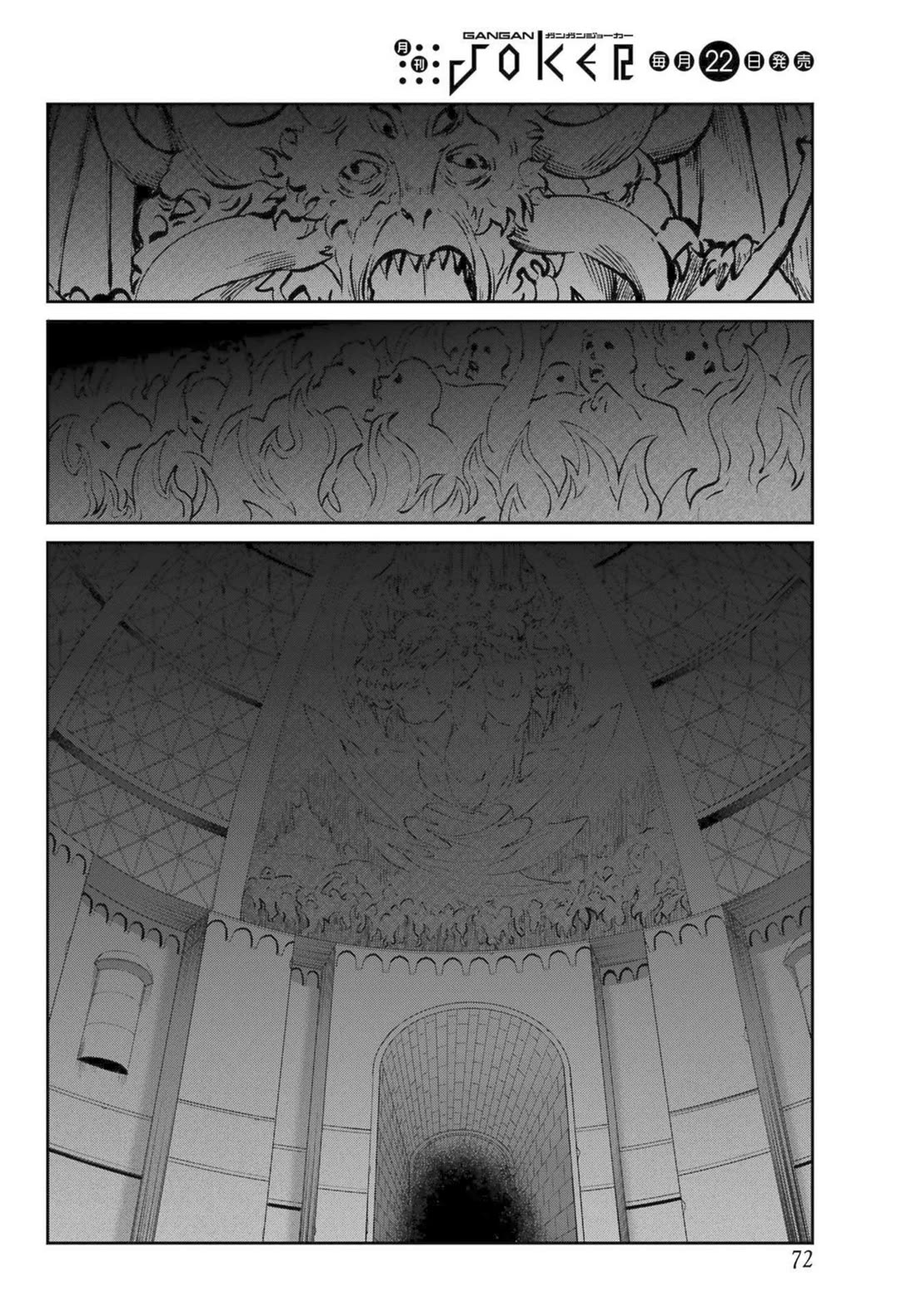 Dungeon ni Deai o Motomeru no wa Machigatte iru darou ka Gaiden – Sword Oratoria Chapter 121 - Page 54