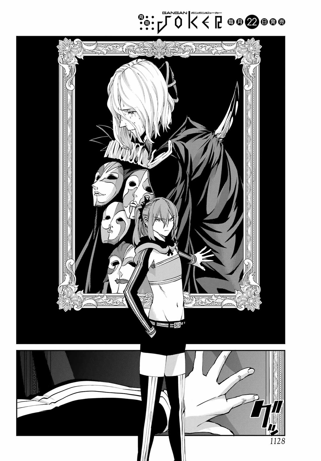 Dungeon ni Deai o Motomeru no wa Machigatte iru darou ka Gaiden – Sword Oratoria Chapter 122 - Page 46