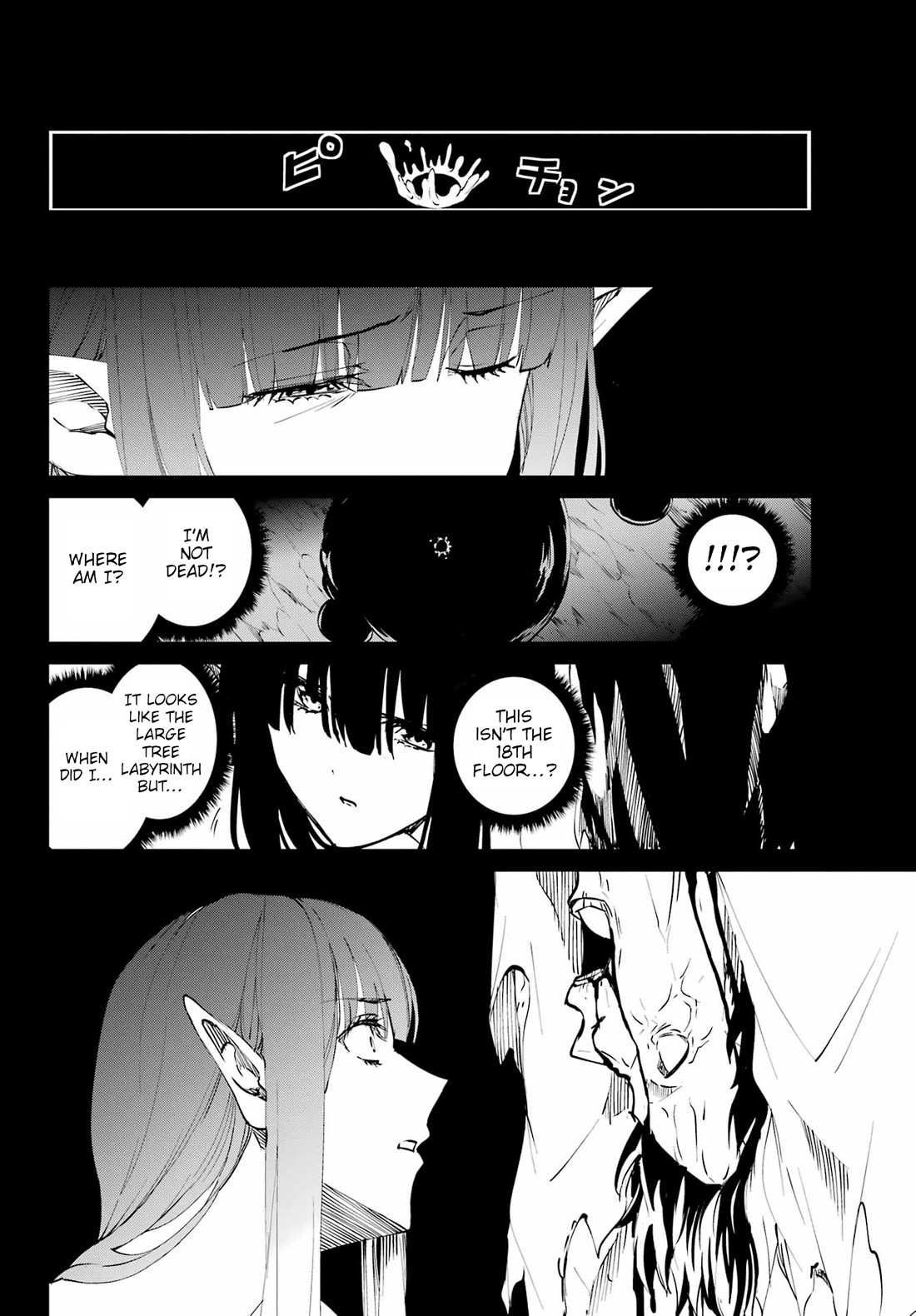 Dungeon ni Deai o Motomeru no wa Machigatte iru darou ka Gaiden – Sword Oratoria Chapter 124 - Page 22