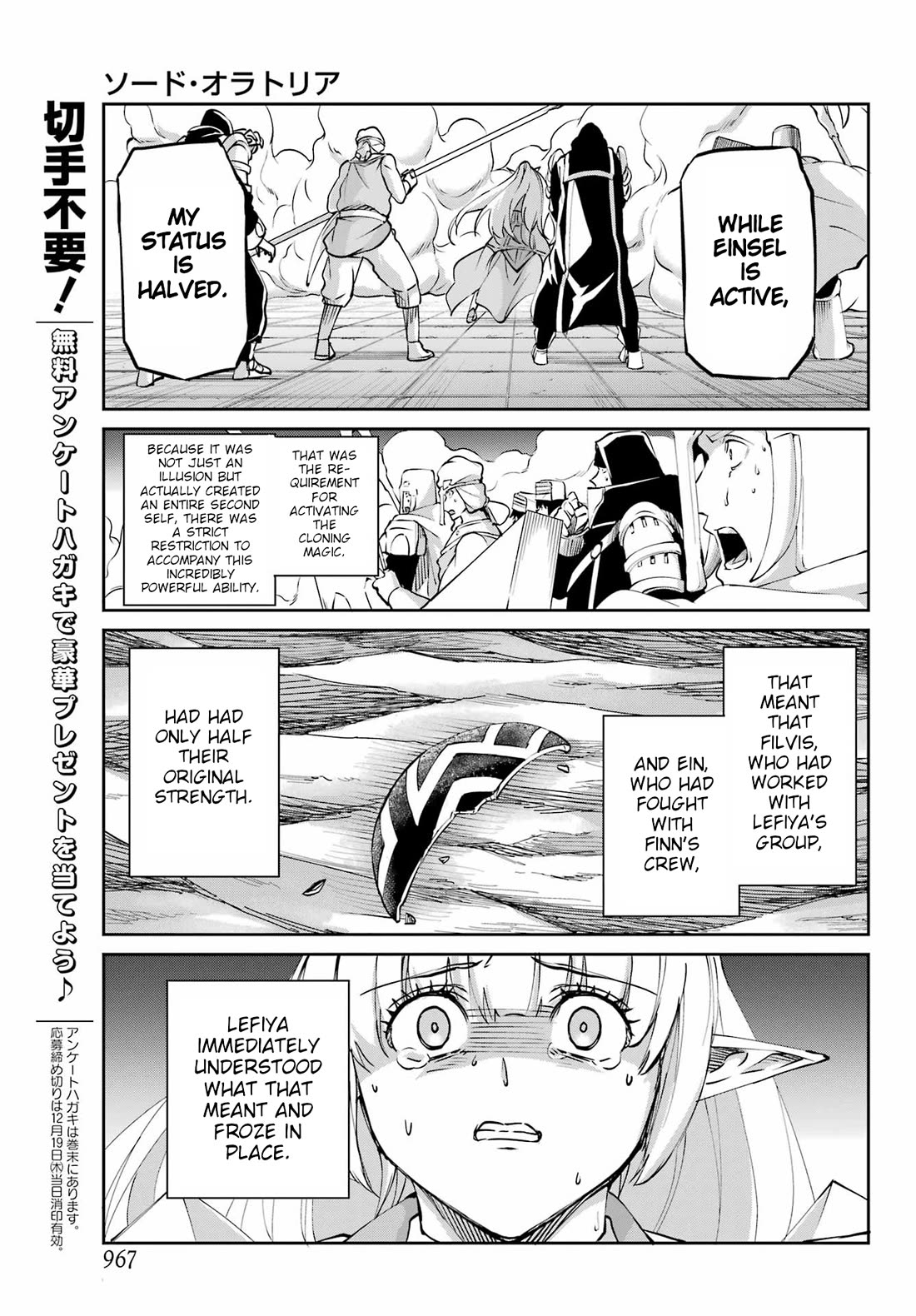 Dungeon ni Deai o Motomeru no wa Machigatte iru darou ka Gaiden – Sword Oratoria Chapter 126 - Page 18