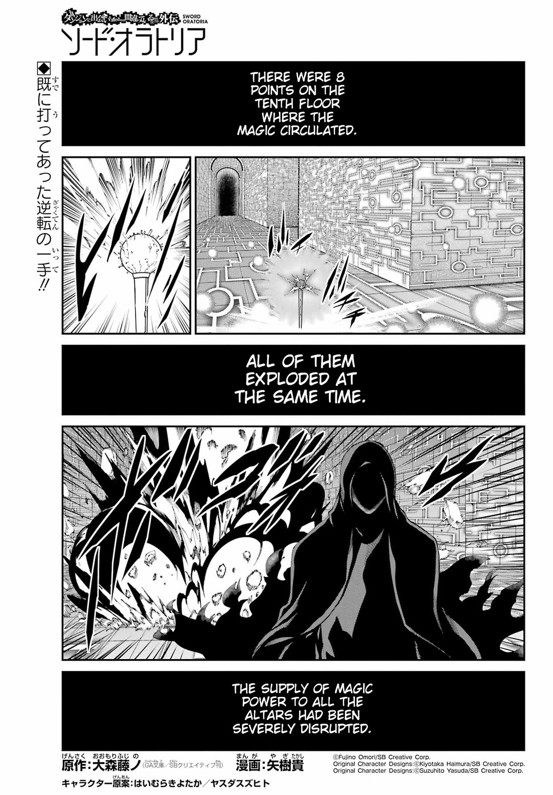 Dungeon ni Deai o Motomeru no wa Machigatte iru darou ka Gaiden – Sword Oratoria Chapter 128 - Page 1