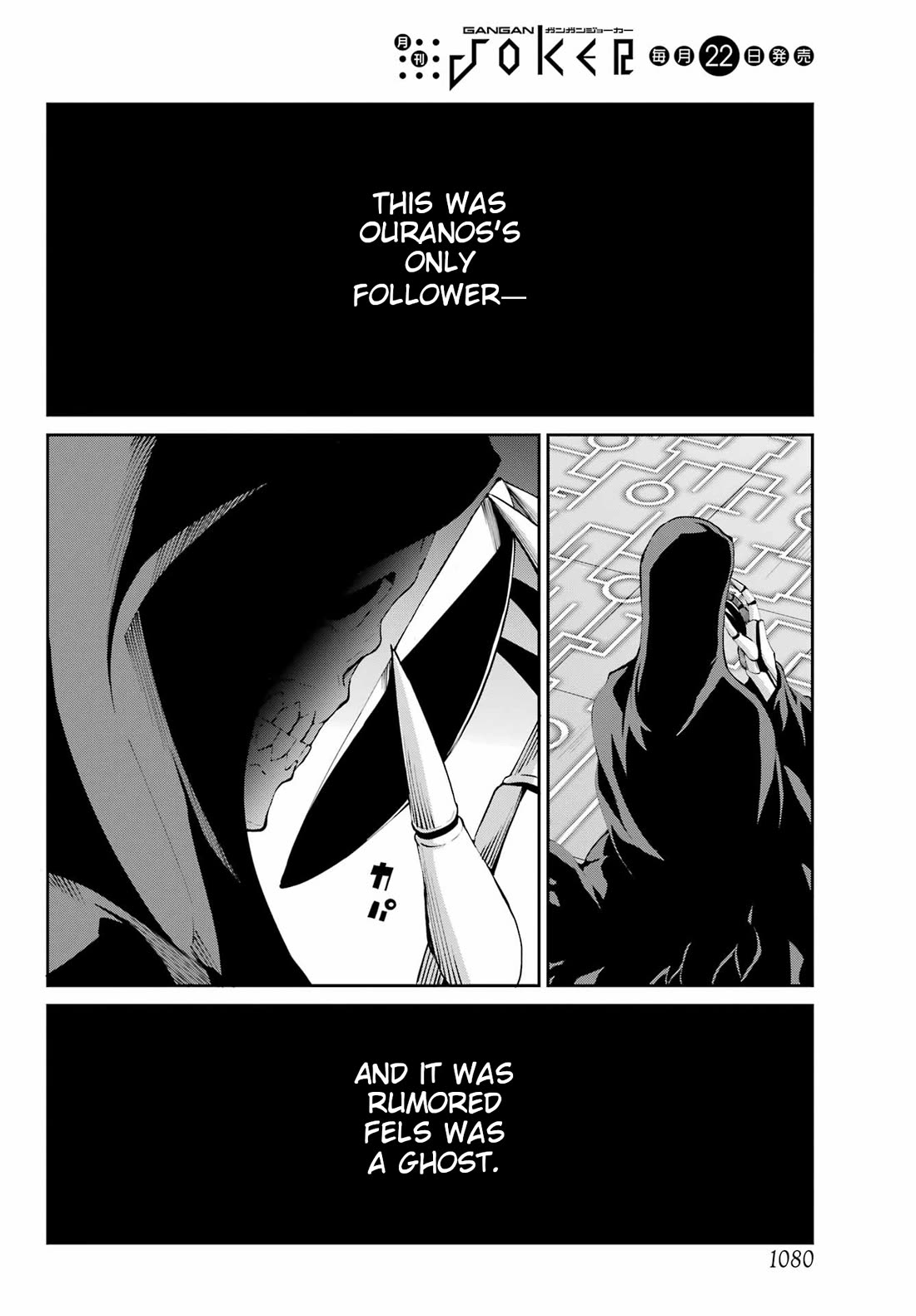 Dungeon ni Deai o Motomeru no wa Machigatte iru darou ka Gaiden – Sword Oratoria Chapter 128 - Page 2