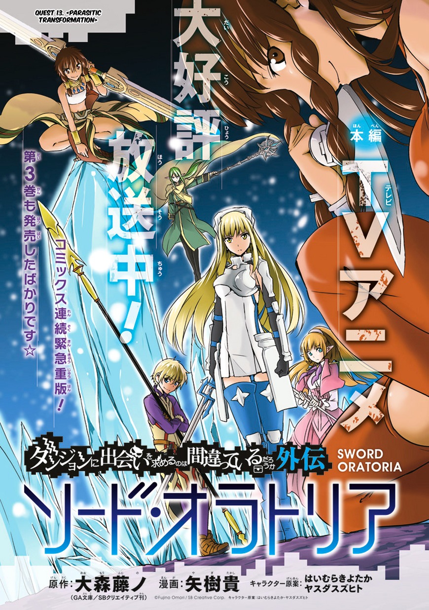 Dungeon ni Deai o Motomeru no wa Machigatte iru darou ka Gaiden – Sword Oratoria Chapter 13 - Page 2