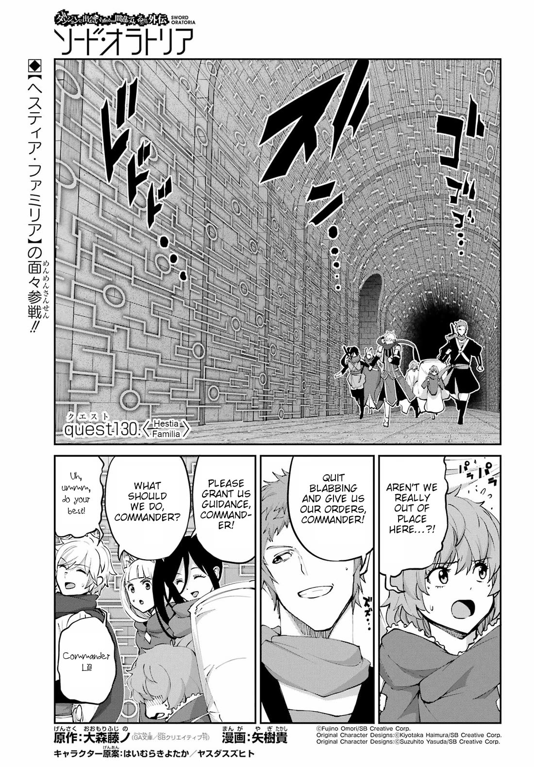 Dungeon ni Deai o Motomeru no wa Machigatte iru darou ka Gaiden – Sword Oratoria Chapter 130 - Page 1