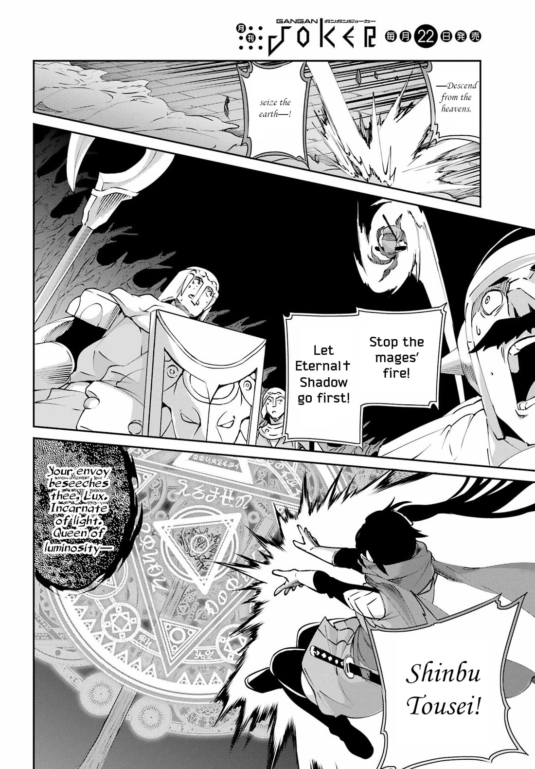 Dungeon ni Deai o Motomeru no wa Machigatte iru darou ka Gaiden – Sword Oratoria Chapter 130 - Page 31