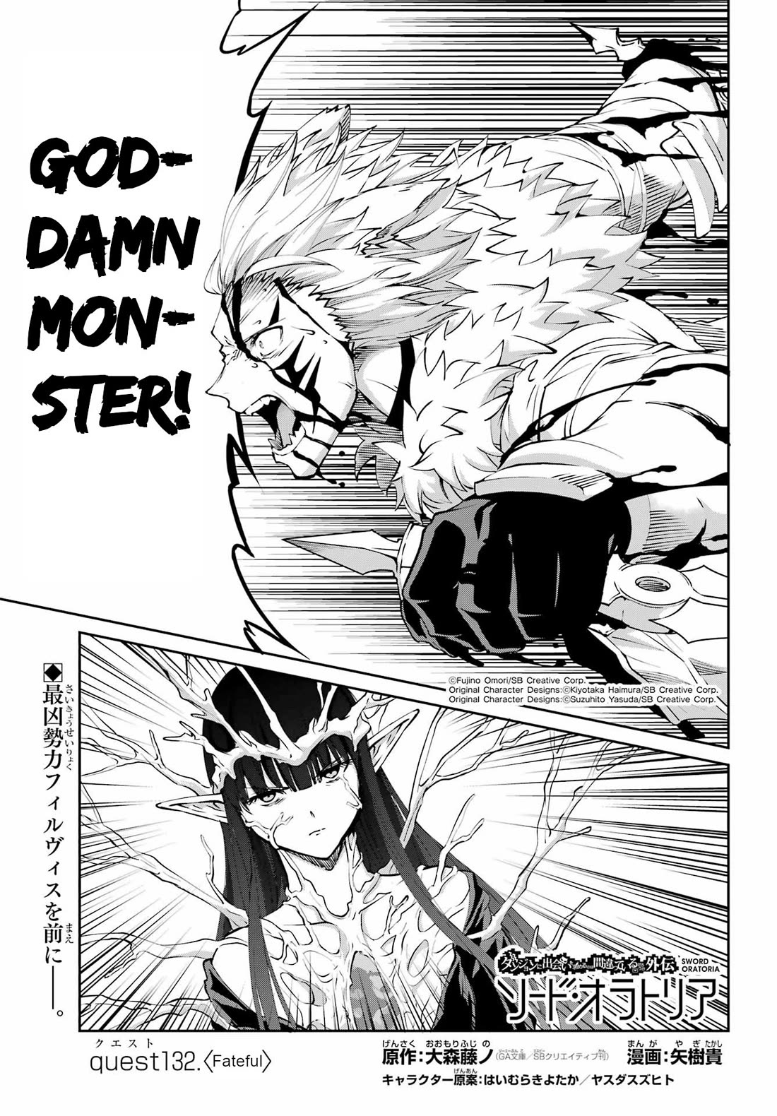 Dungeon ni Deai o Motomeru no wa Machigatte iru darou ka Gaiden – Sword Oratoria Chapter 132 - Page 1