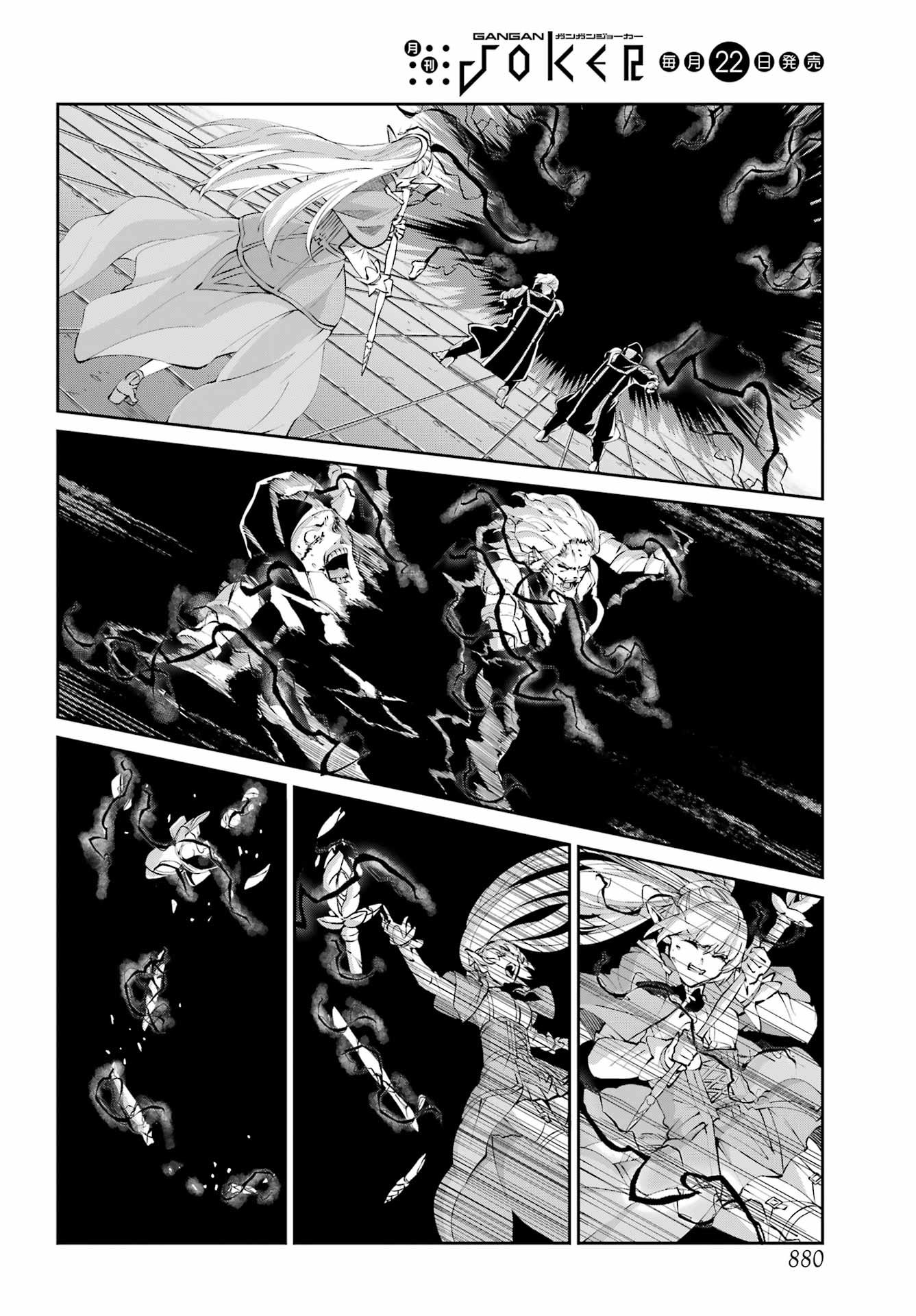 Dungeon ni Deai o Motomeru no wa Machigatte iru darou ka Gaiden – Sword Oratoria Chapter 132 - Page 17