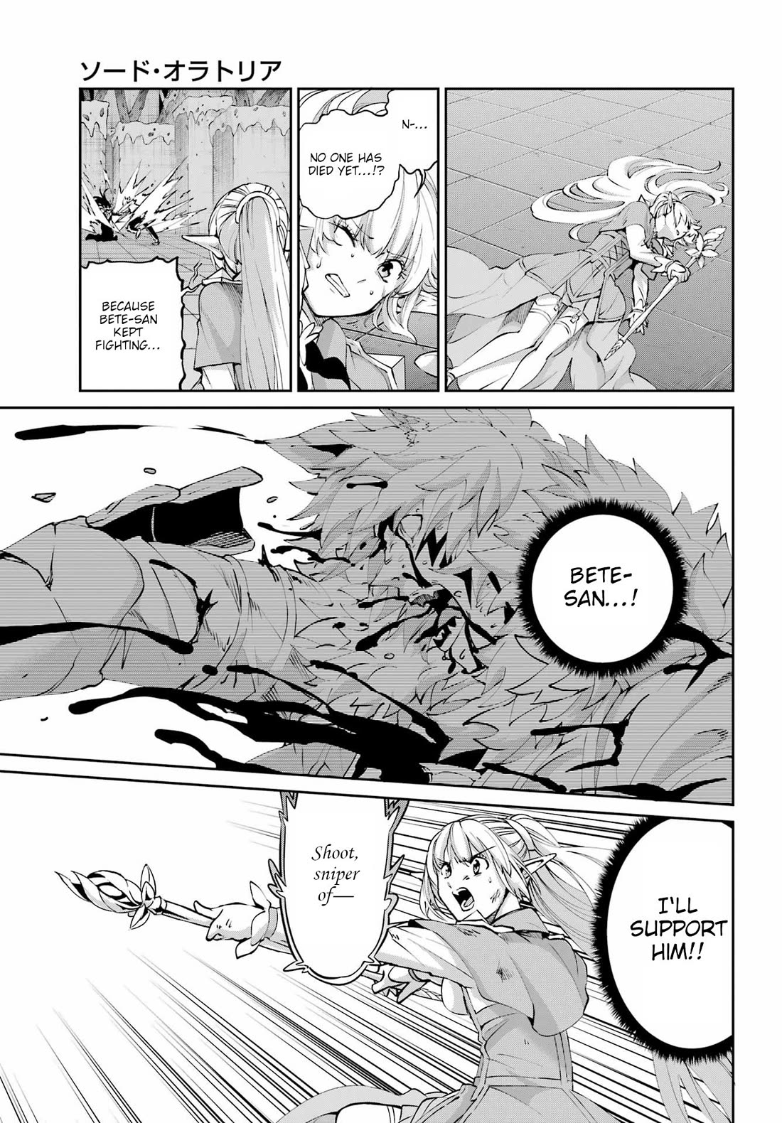 Dungeon ni Deai o Motomeru no wa Machigatte iru darou ka Gaiden – Sword Oratoria Chapter 132 - Page 5
