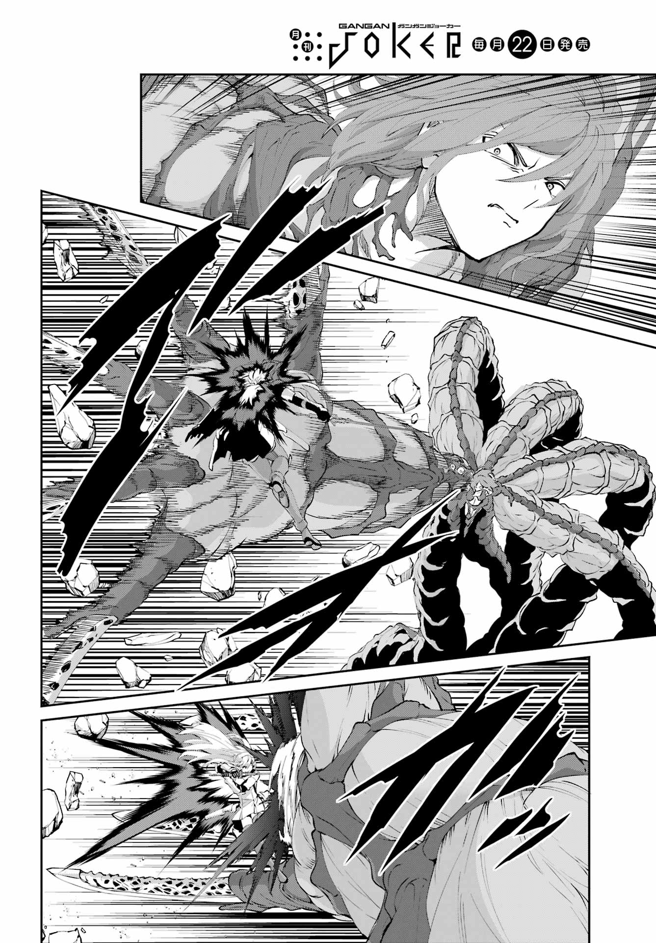 Dungeon ni Deai o Motomeru no wa Machigatte iru darou ka Gaiden – Sword Oratoria Chapter 133 - Page 2