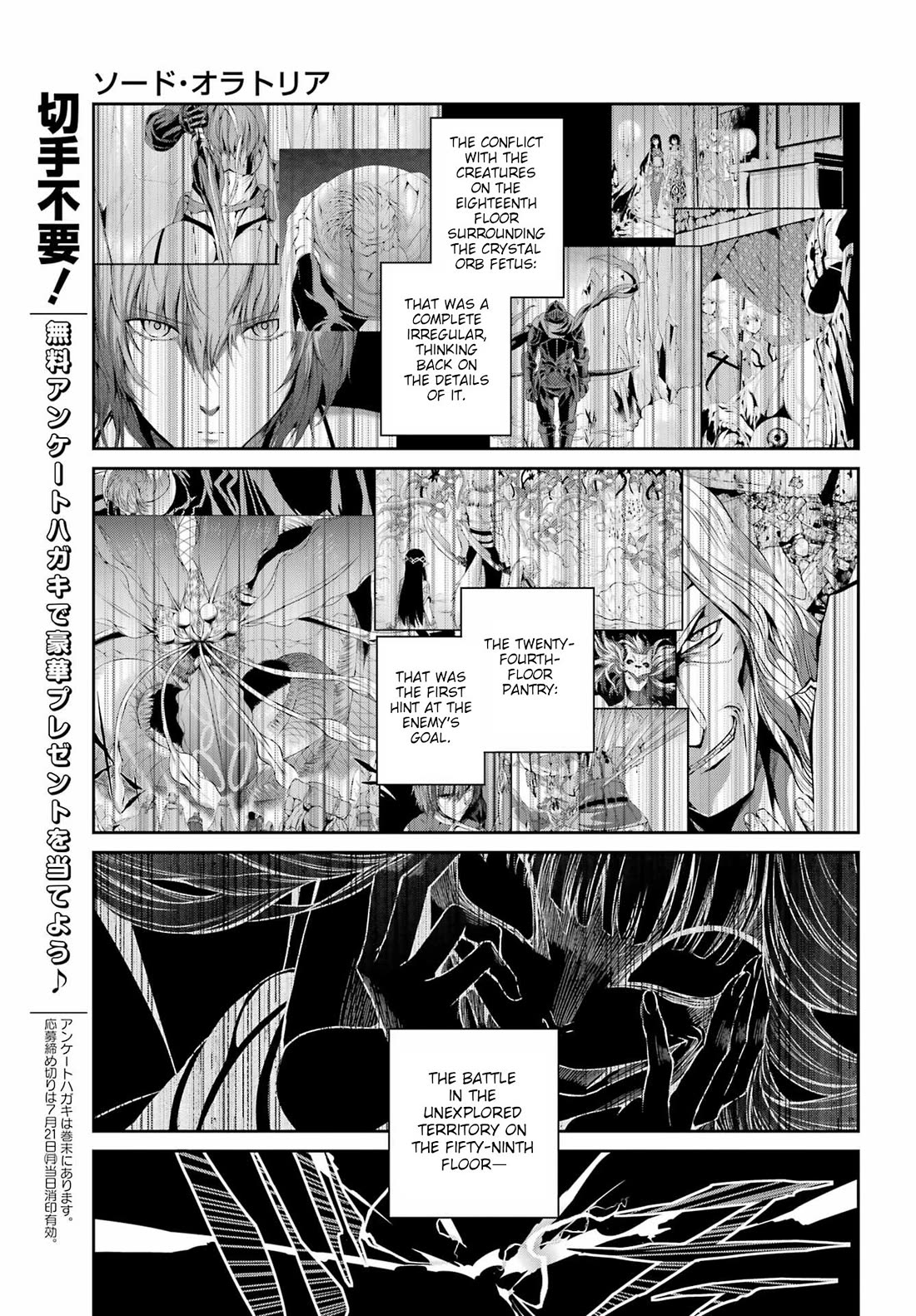 Dungeon ni Deai o Motomeru no wa Machigatte iru darou ka Gaiden – Sword Oratoria Chapter 133 - Page 15