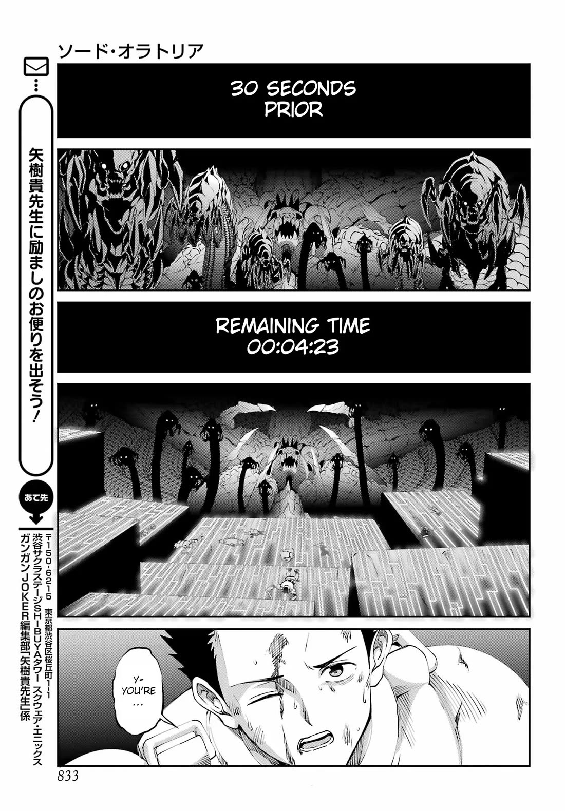 Dungeon ni Deai o Motomeru no wa Machigatte iru darou ka Gaiden – Sword Oratoria Chapter 136 - Page 13