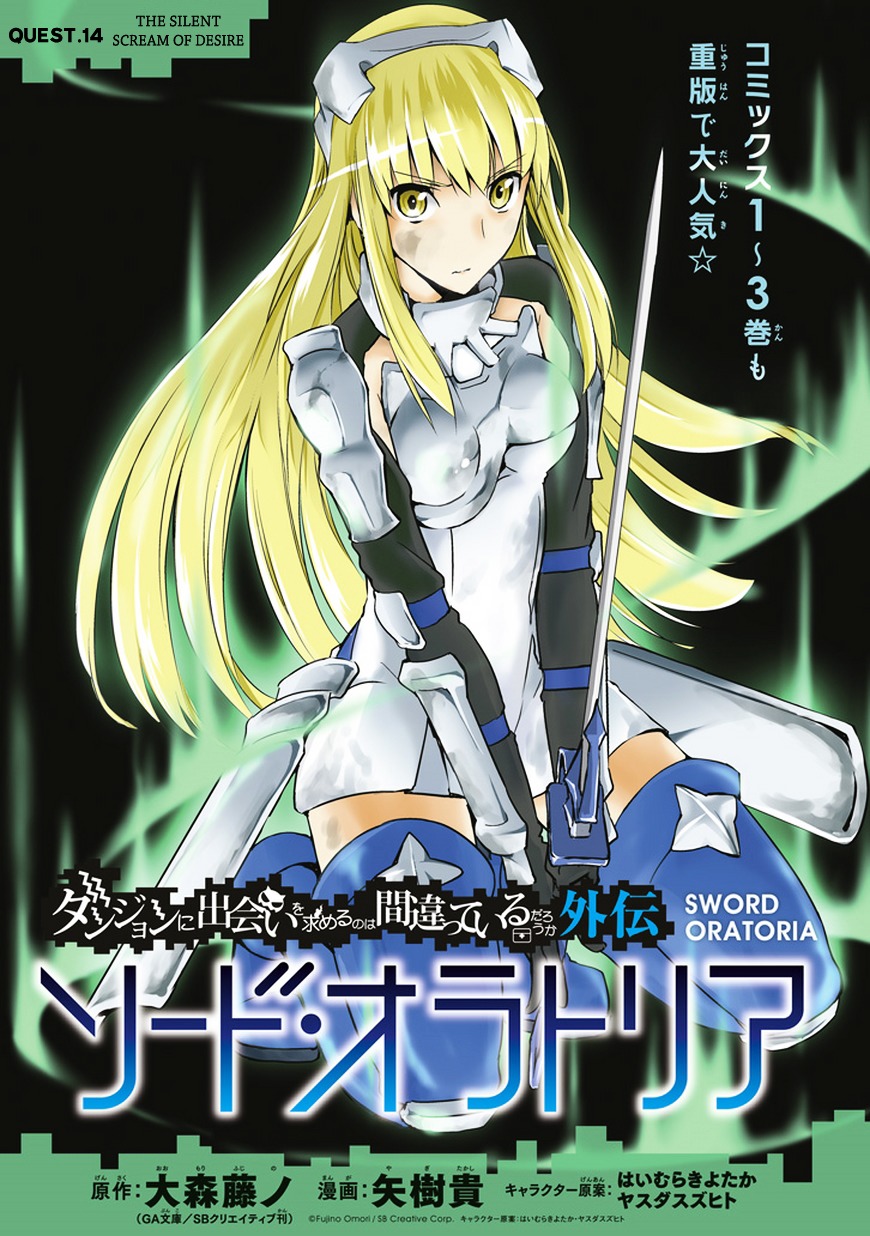 Dungeon ni Deai o Motomeru no wa Machigatte iru darou ka Gaiden – Sword Oratoria Chapter 14 - Page 3