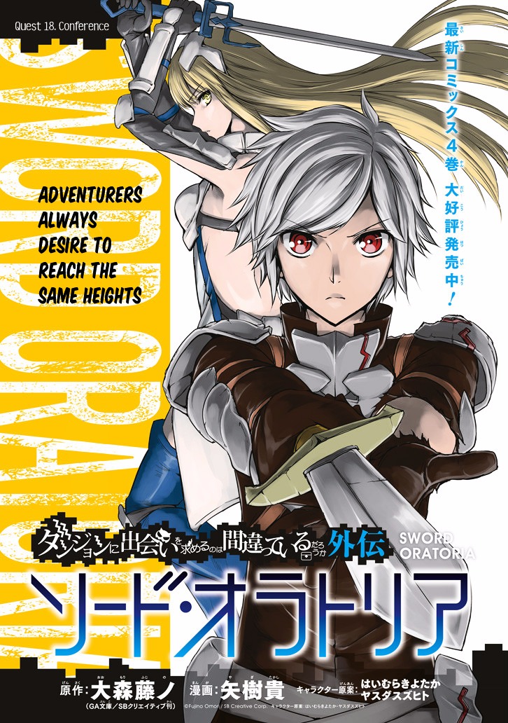 Dungeon ni Deai o Motomeru no wa Machigatte iru darou ka Gaiden – Sword Oratoria Chapter 18 - Page 3