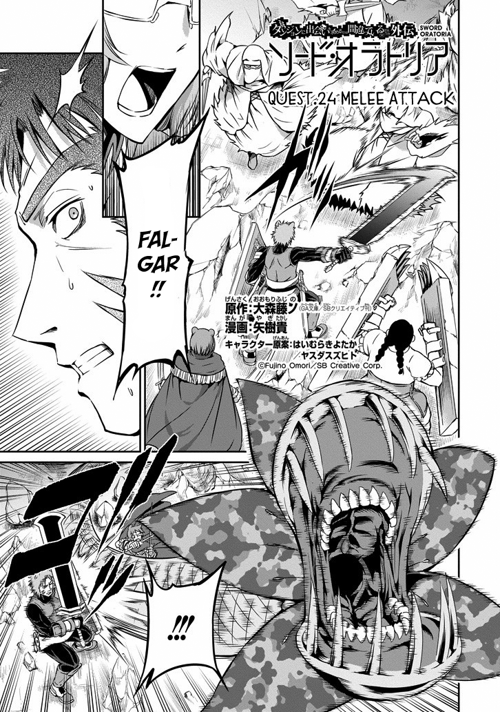 Dungeon ni Deai o Motomeru no wa Machigatte iru darou ka Gaiden – Sword Oratoria Chapter 24 - Page 3