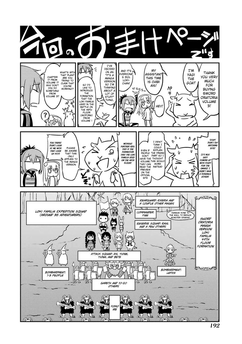 Dungeon ni Deai o Motomeru no wa Machigatte iru darou ka Gaiden – Sword Oratoria Chapter 33.4 - Page 2