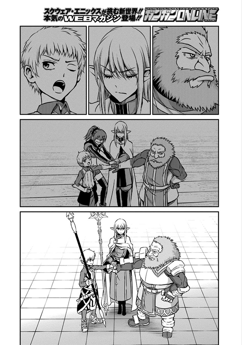 Dungeon ni Deai o Motomeru no wa Machigatte iru darou ka Gaiden – Sword Oratoria Chapter 33 - Page 27