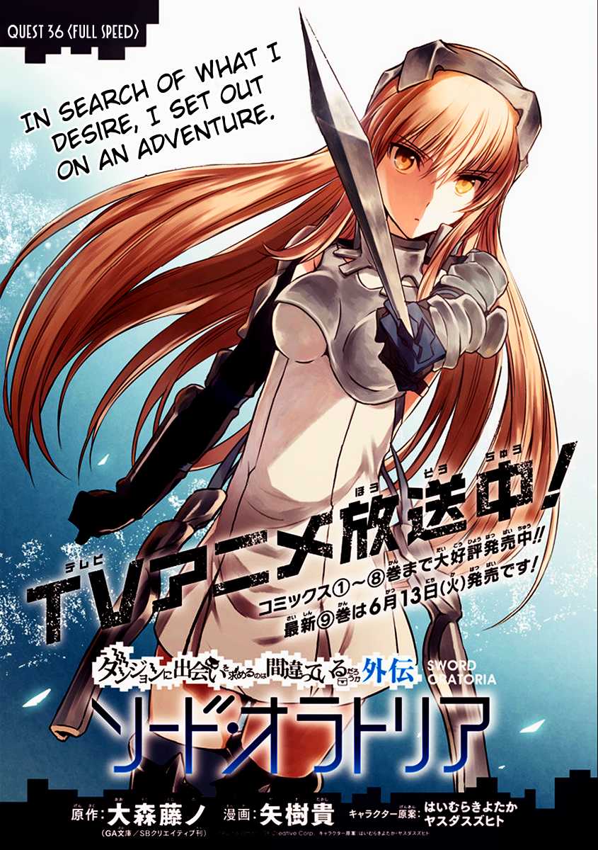 Dungeon ni Deai o Motomeru no wa Machigatte iru darou ka Gaiden – Sword Oratoria Chapter 36 - Page 2