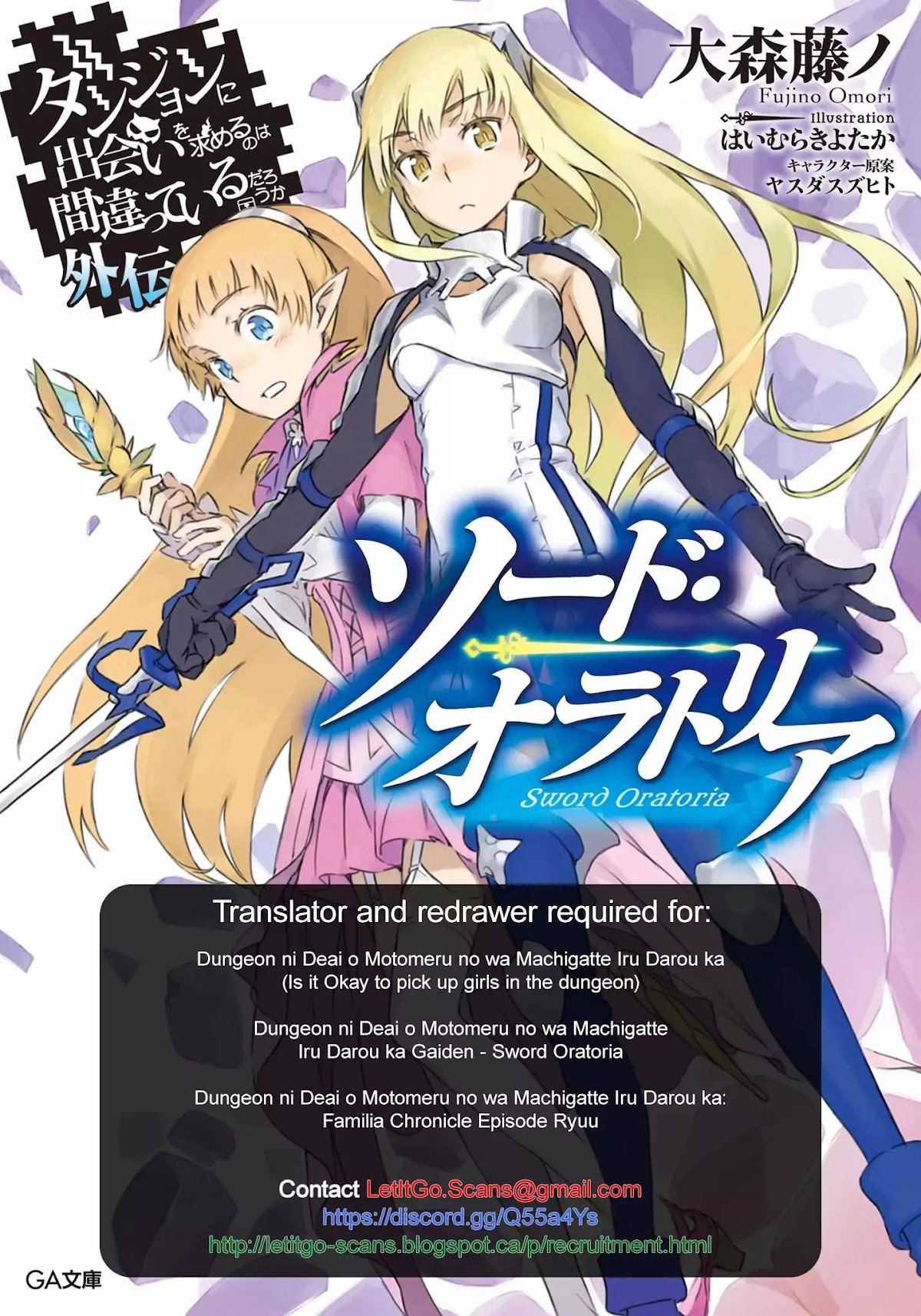 Dungeon ni Deai o Motomeru no wa Machigatte iru darou ka Gaiden – Sword Oratoria Chapter 39 - Page 3
