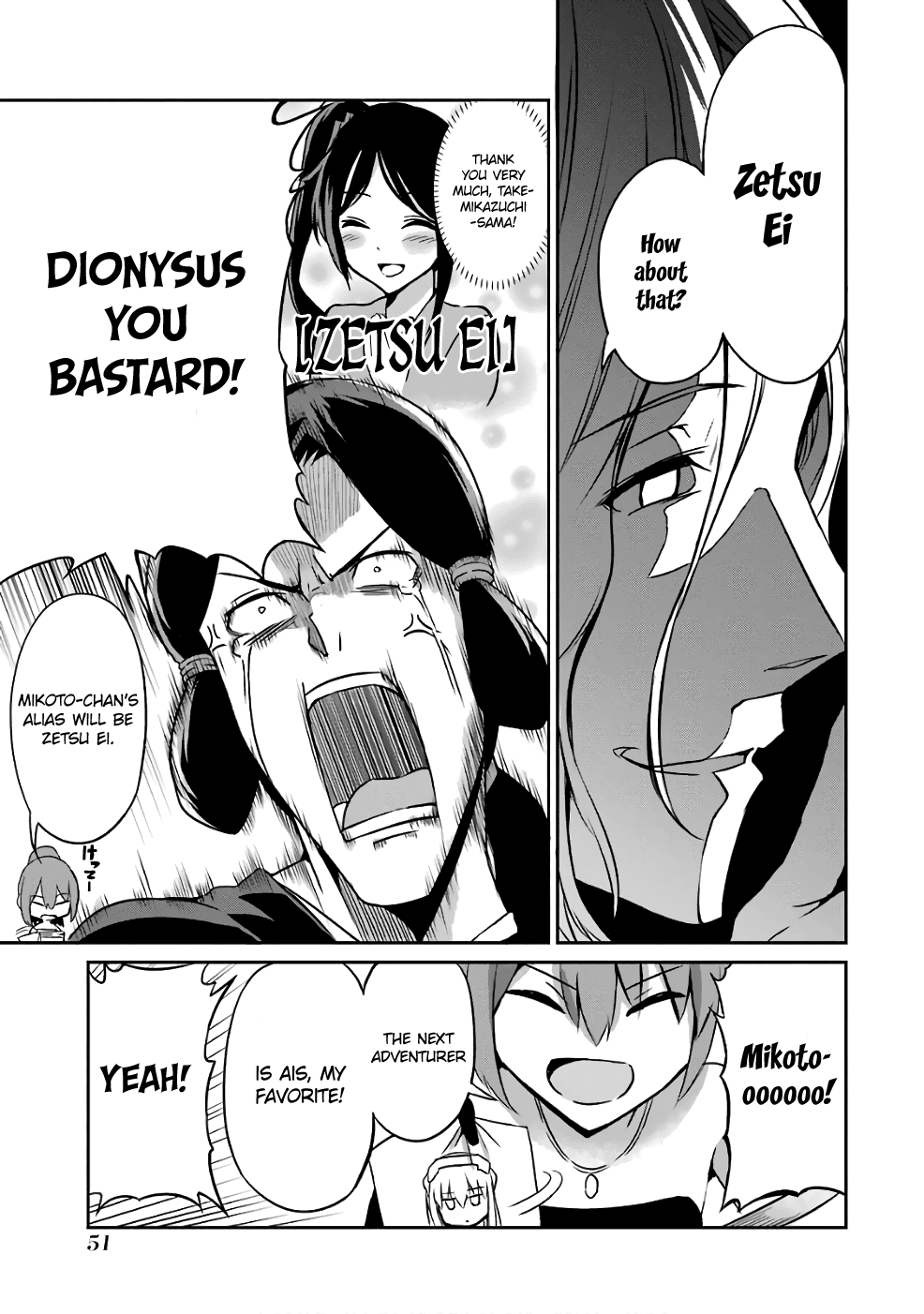Dungeon ni Deai o Motomeru no wa Machigatte iru darou ka Gaiden – Sword Oratoria Chapter 42 - Page 16
