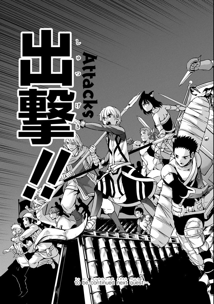 Dungeon ni Deai o Motomeru no wa Machigatte iru darou ka Gaiden – Sword Oratoria Chapter 56 - Page 33