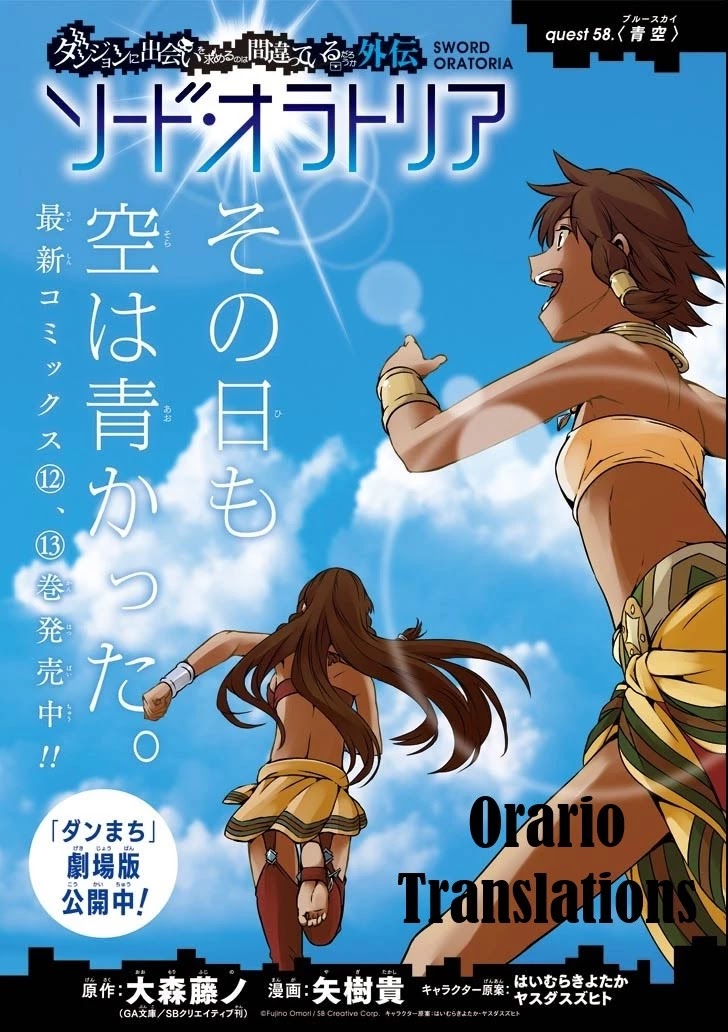 Dungeon ni Deai o Motomeru no wa Machigatte iru darou ka Gaiden – Sword Oratoria Chapter 58 - Page 1